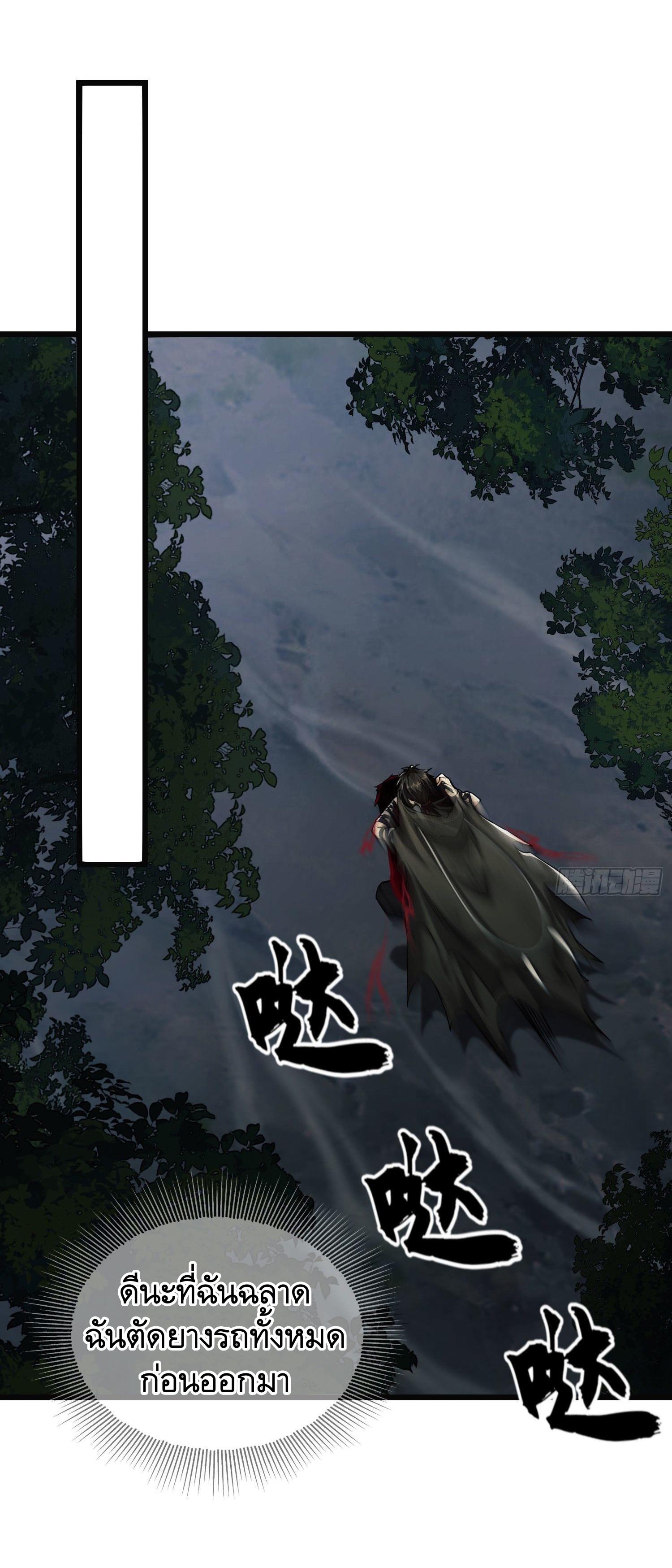 THE FIRST ORDER ตอนที่ 49 หน้า 28