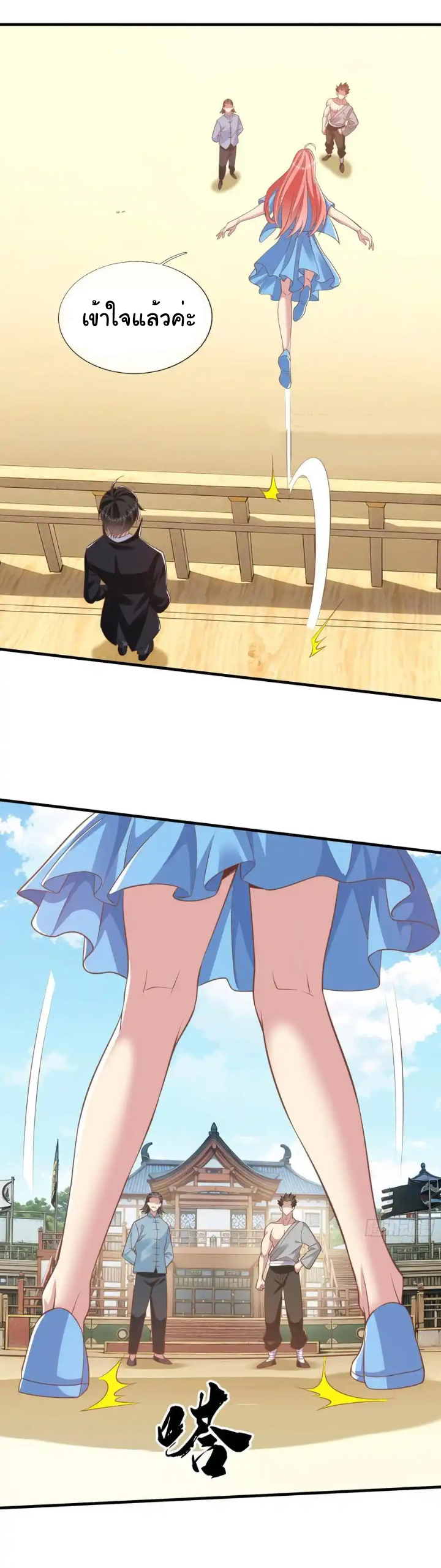 The god of war is reborn to avenge ตอนที่ 43 หน้า 3