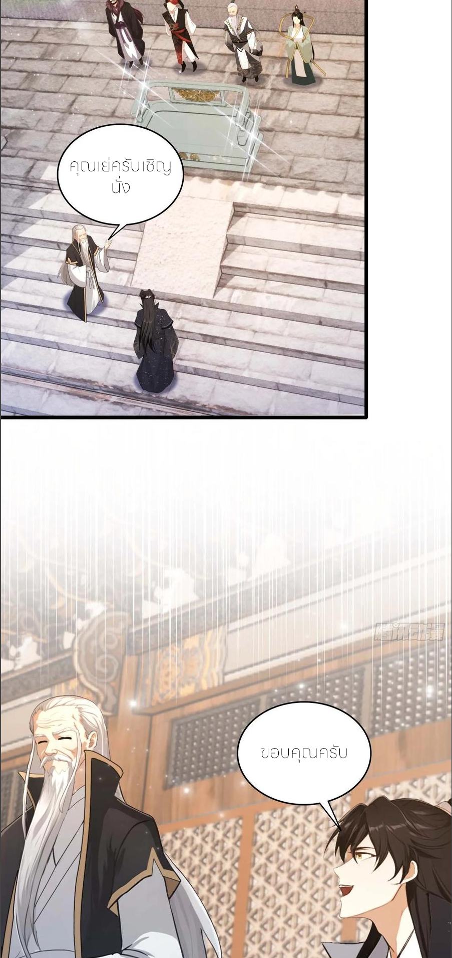 ฉันเป็นไม่รู้ตัวเองว่าโหด~ ตอนที่ 60 หน้า 2