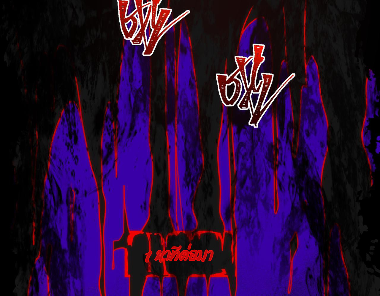 I created an Urban Legend ตอนที่ 41 หน้า 82