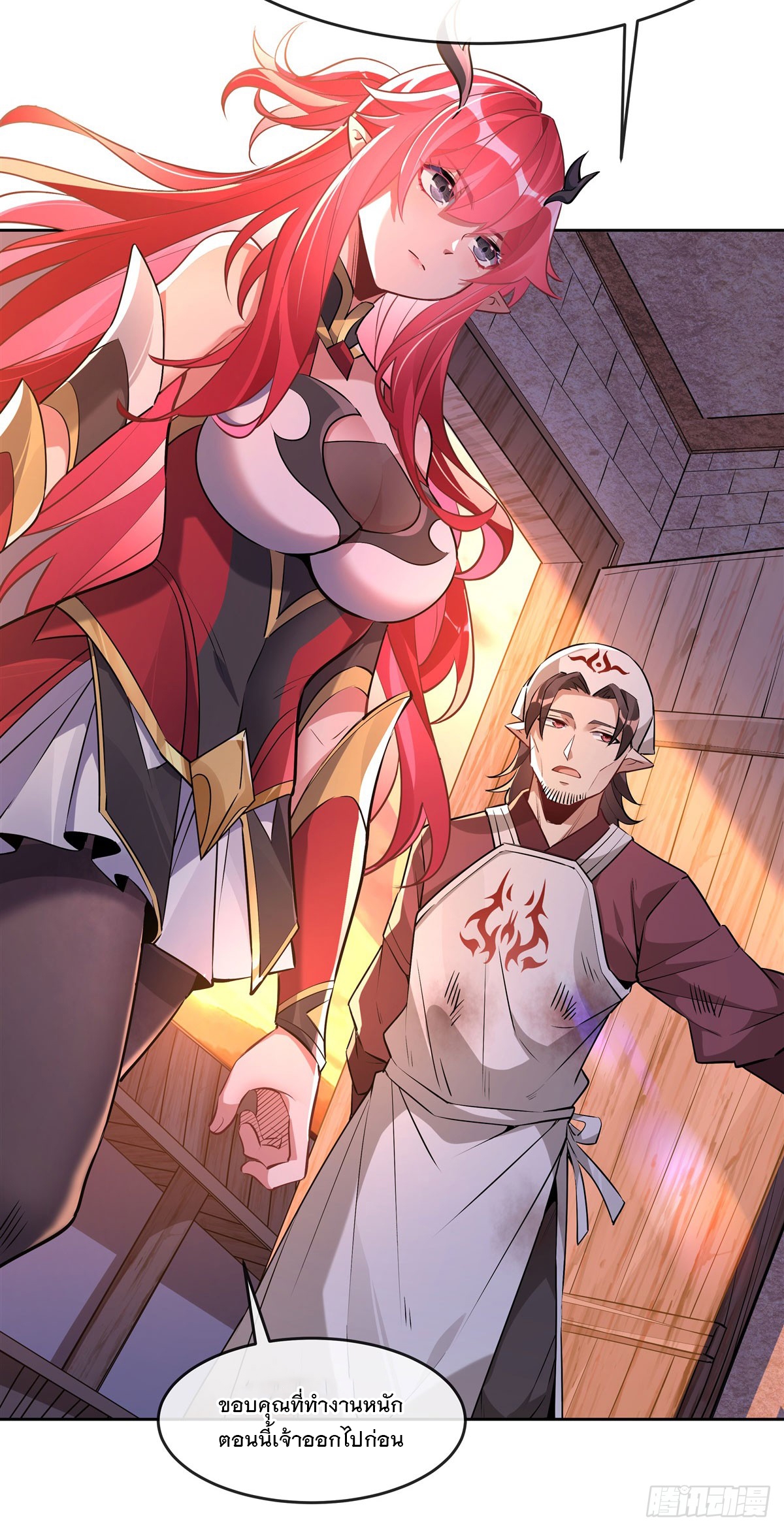 ศิษย์ของข้าล้วนมีอนาคตที่ยิ่งใหญ่ (ชนจีน) ตอนที่ 154 หน้า 3