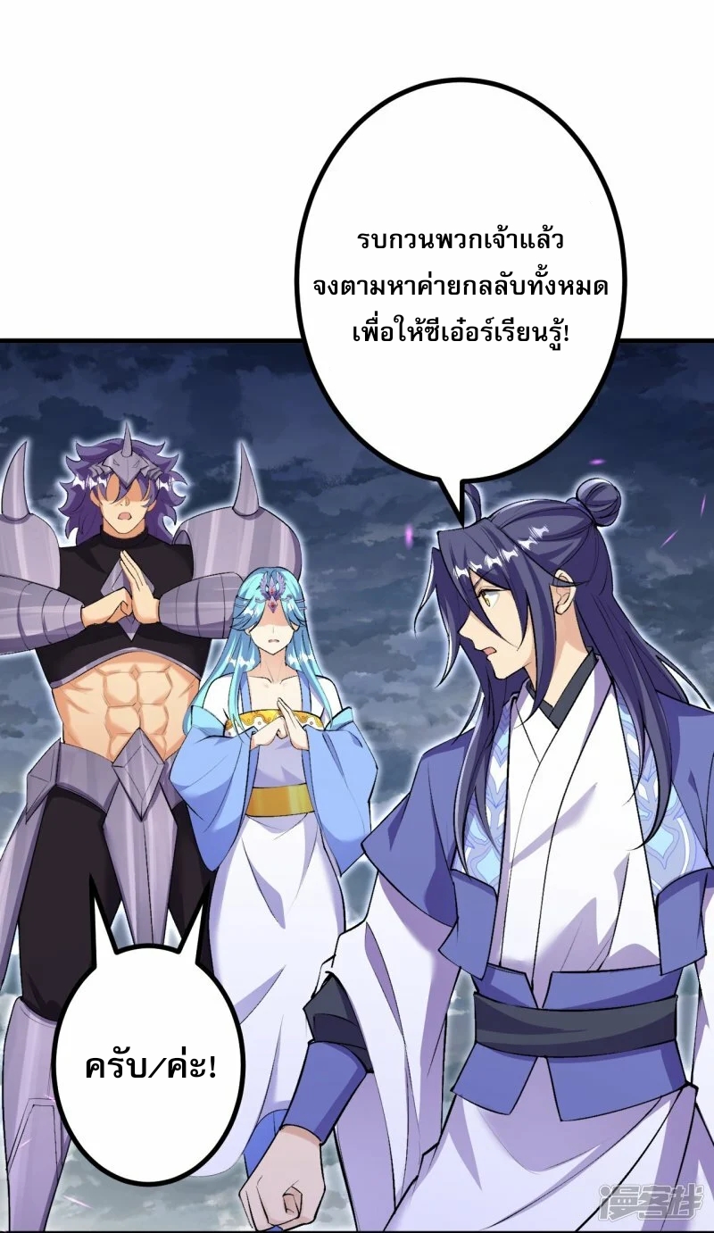 ผู้ขัดเกลาร่างกายที่แข็งแกร่งที่สุดในประวัติศาสตร์ ตอนที่ 165 หน้า 35