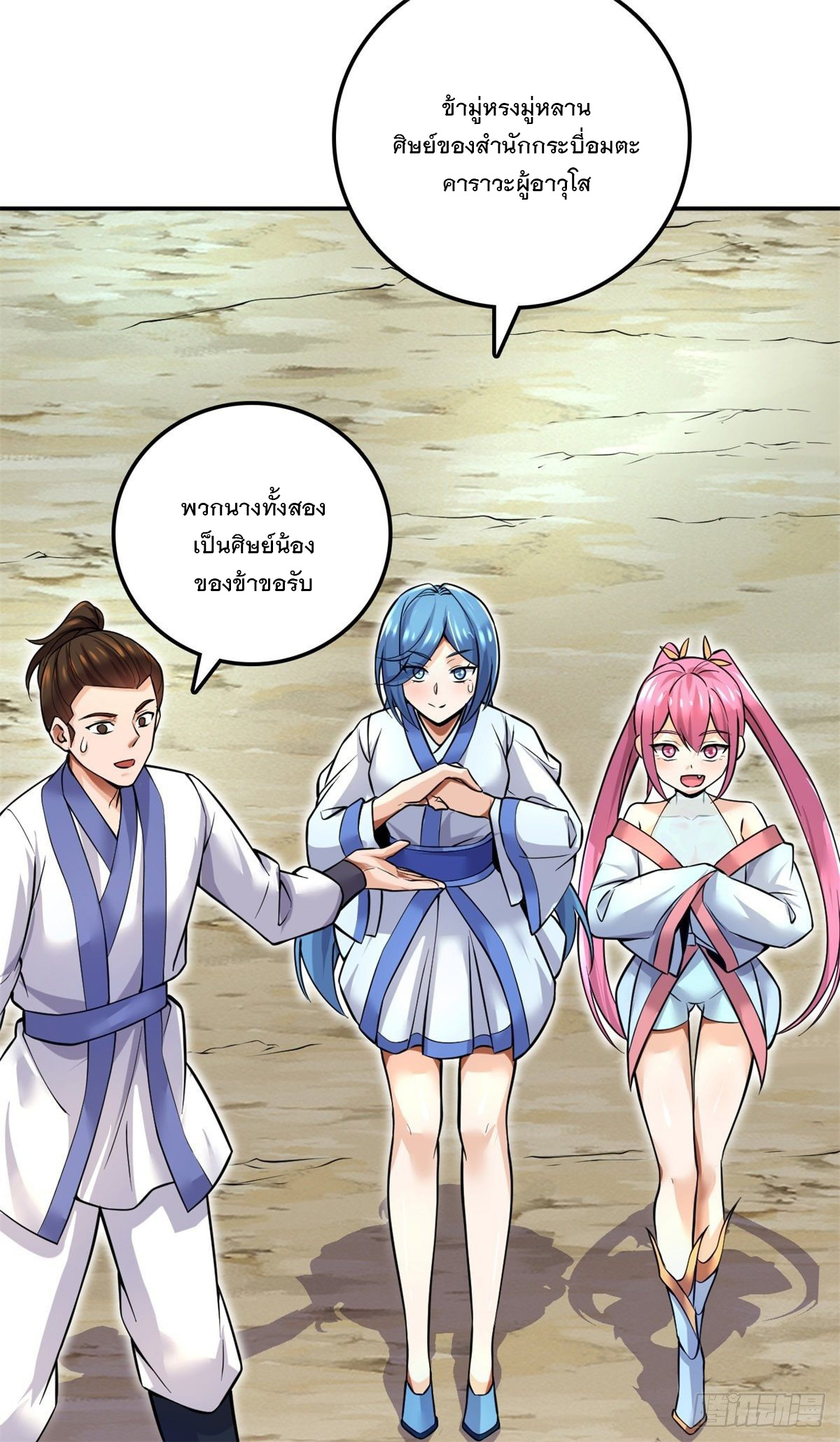 ด้วยเขตแดนกระบี่ ข้าสามารถเป็นเซียนกระบี่ได้ ตอนที่ 4 หน้า 23