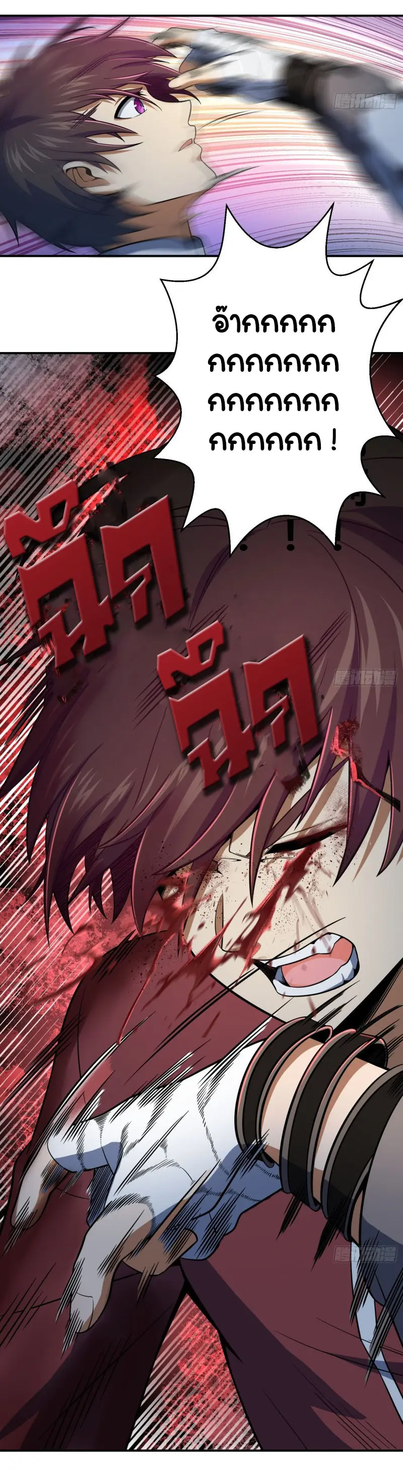 All starts with Ubume ตอนที่ 34 หน้า 9