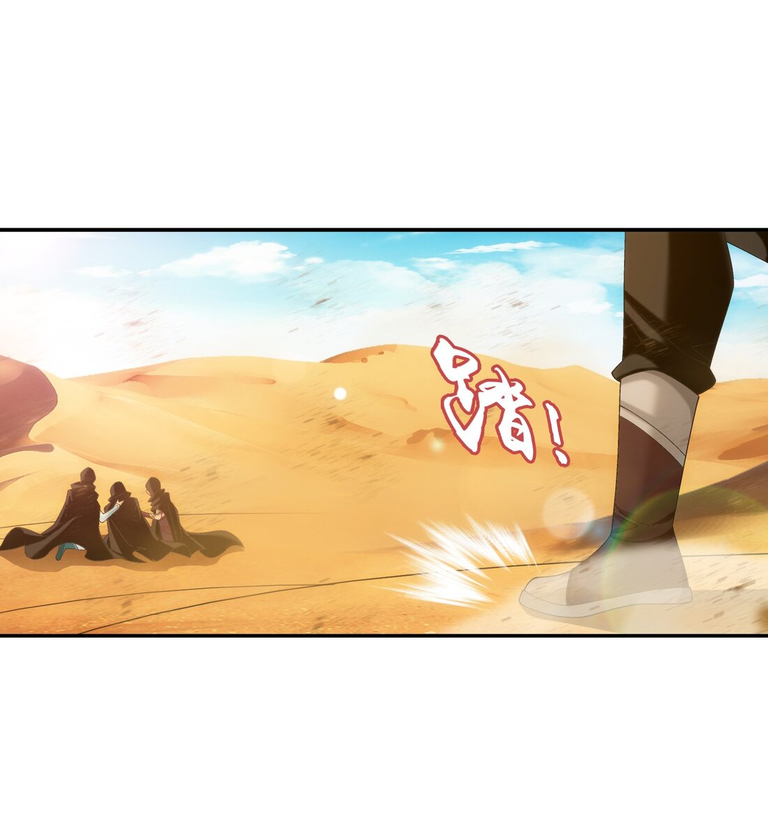 Da Zhu Zai ศึกปรมาจารย์สะท้านฟ้า (ชนจีน) ตอนที่ 360 หน้า 31