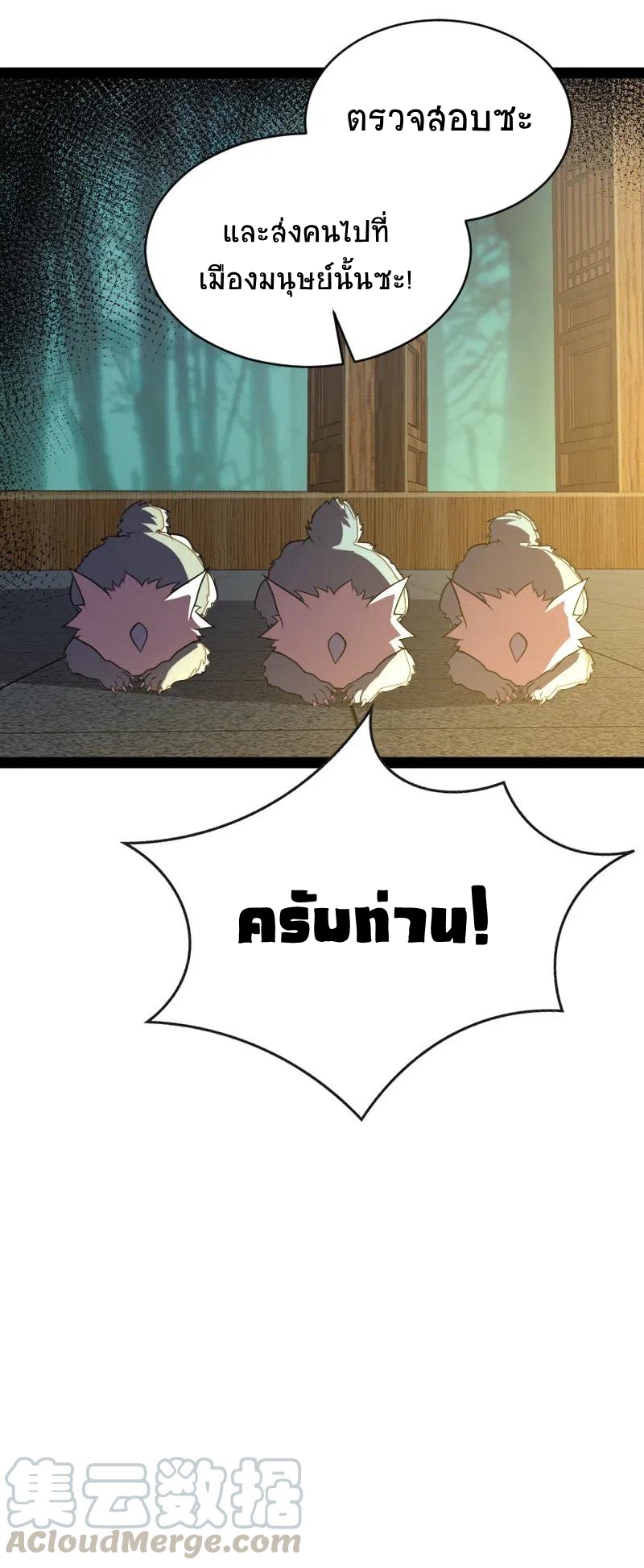 ชีวิตอันสันโดษของจักพรรดิ์หลินเกอ ตอนที่ 52 หน้า 28