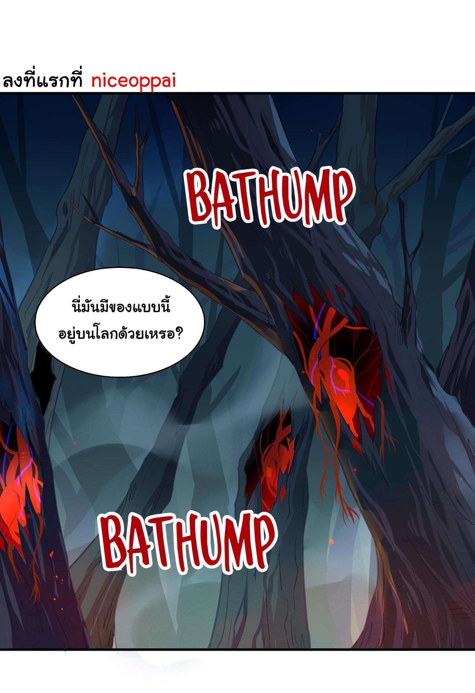 Craftsman ตอนที่ 25 หน้า 2