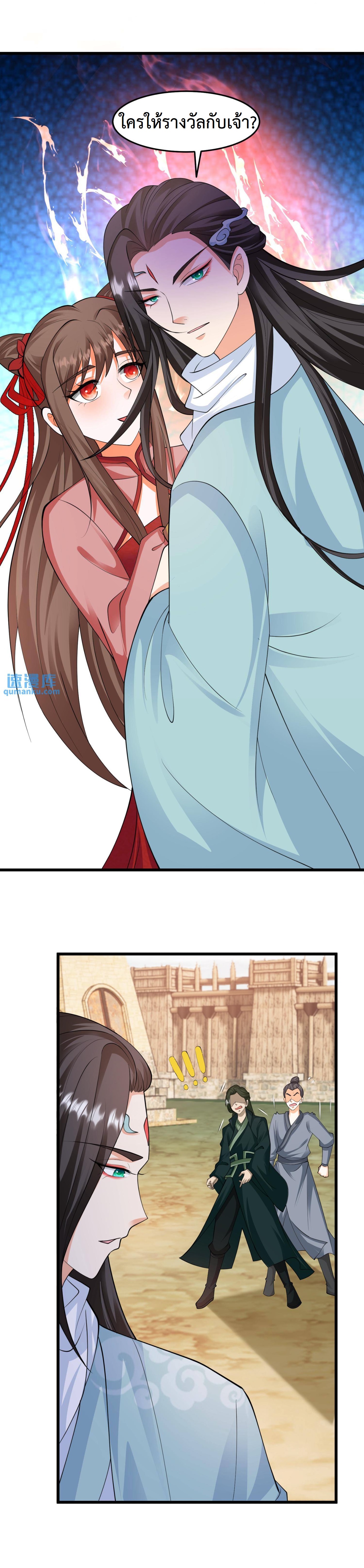 ปีศาจที่ไร้เทียมทานในโลก ตอนที่ 211 หน้า 3