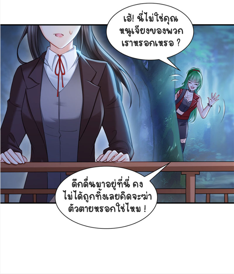 (ชนจีน)Perfect Secret Love The Bad New Wife Is a Little Sweet ตอนที่ 39 หน้า 15