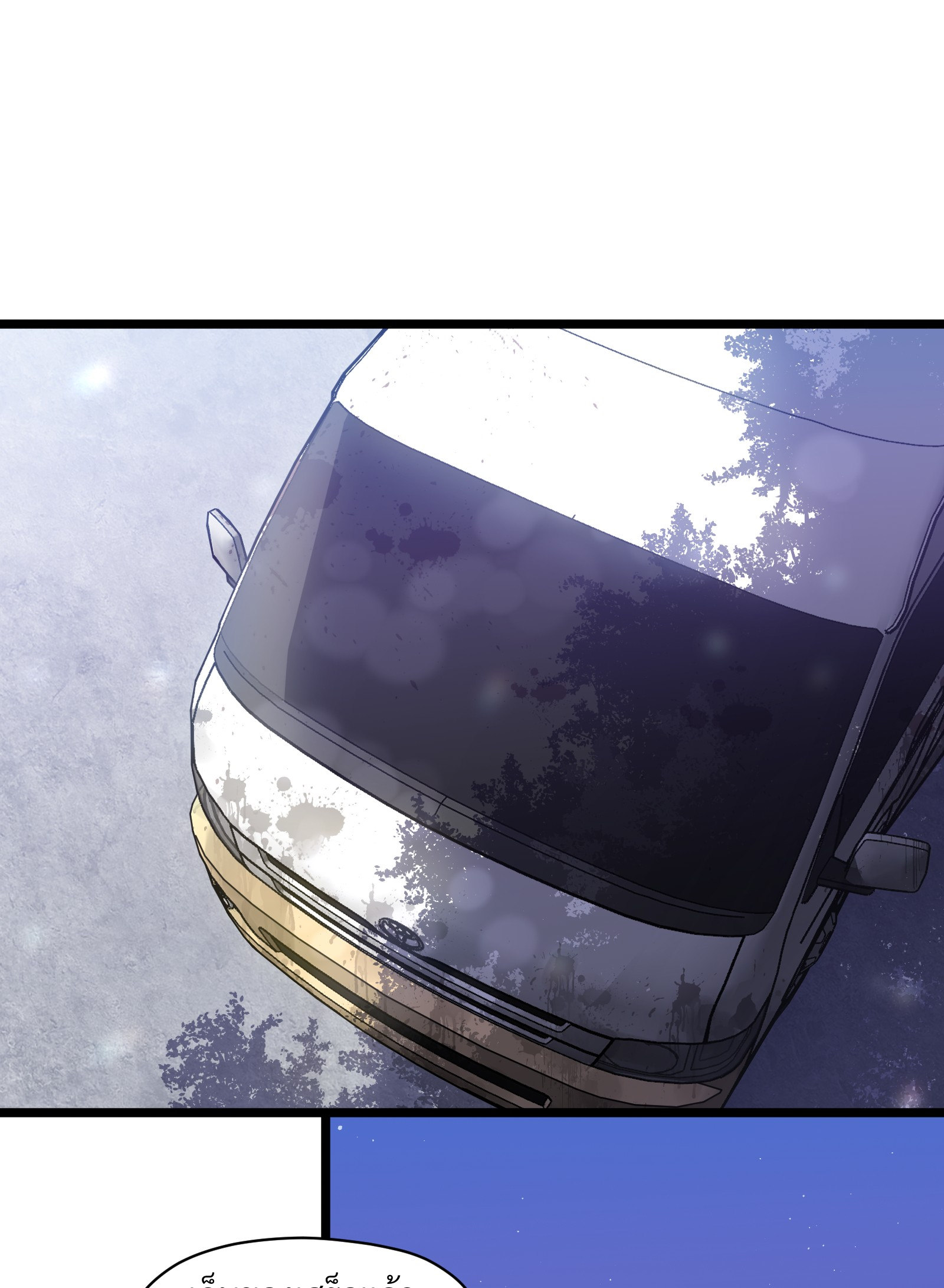 บริษัทจัดส่งในวันสิ้นโลก ตอนที่ 21 หน้า 10