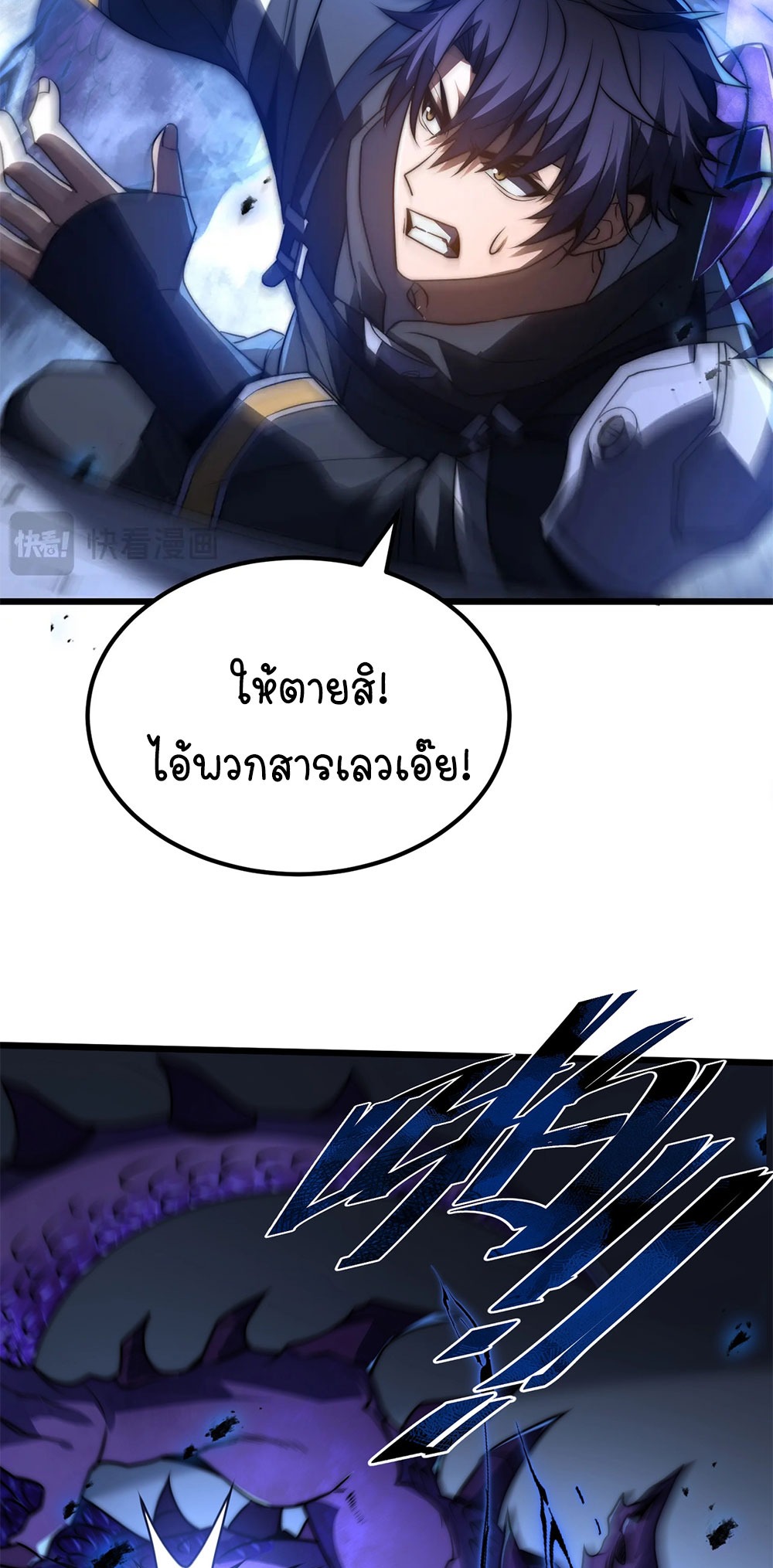 ครองบัลลังก์เทพ ด้วยการเผาศพแล้วกลืนกินวิญญาณ | Becoming a God by Devouring Souls in the Crematorium ตอนที่ 5 หน้า 50