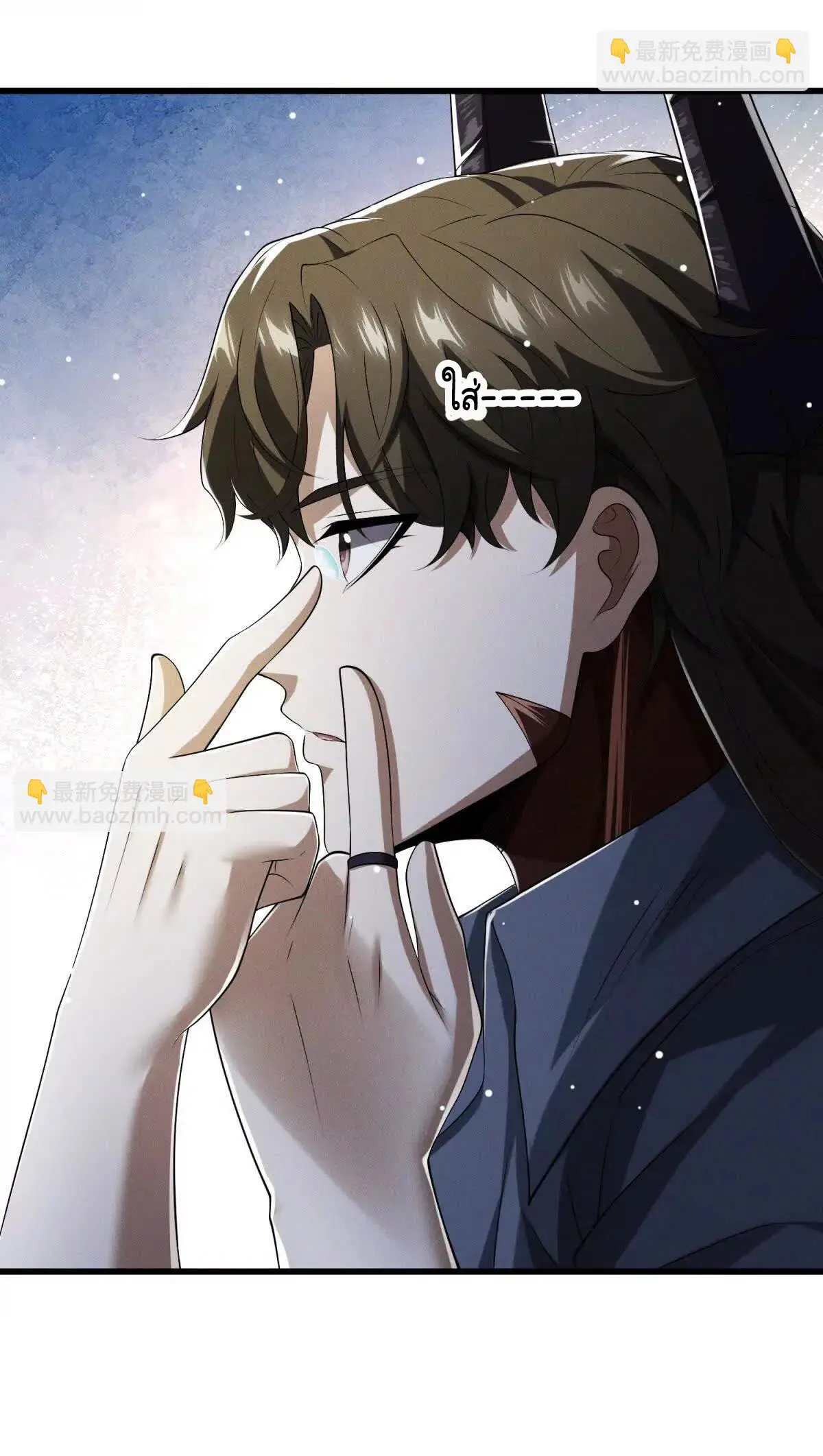 อัพเลเวลสุดขีดเพราะฉันคือจ้าวแห่งภัยพิบัติ ( I escalated with calamity ) ตอนที่ 19 หน้า 44