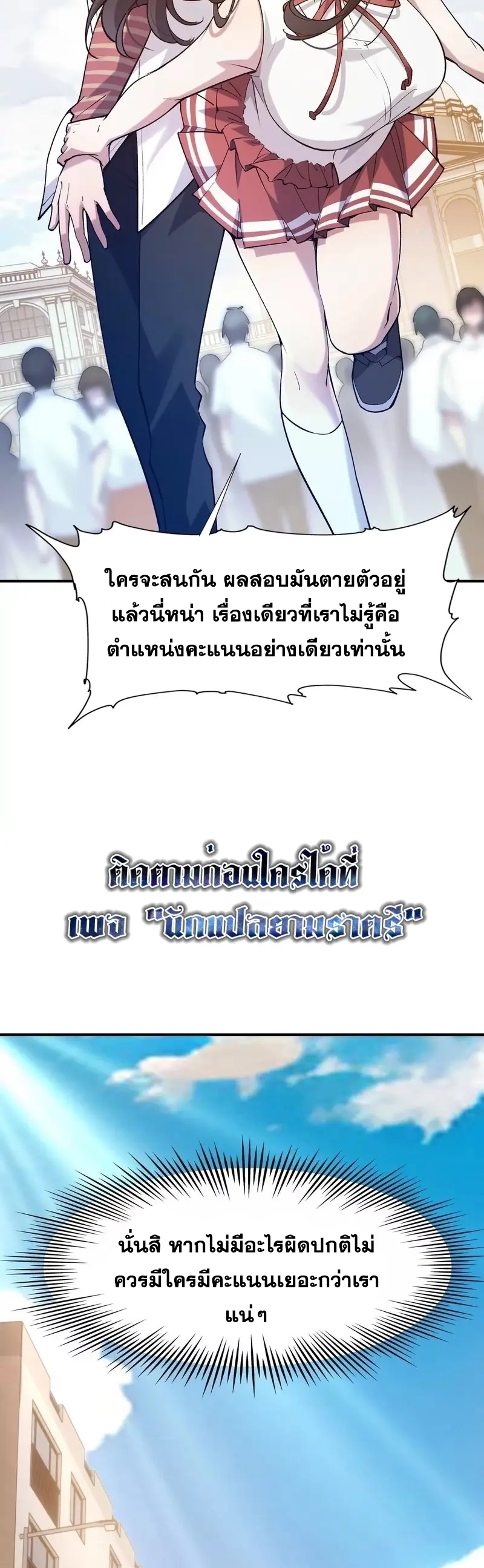 การเกิดใหม่ของจ้าวแห่งสัตว์อสูร ตอนที่ 7 หน้า 23