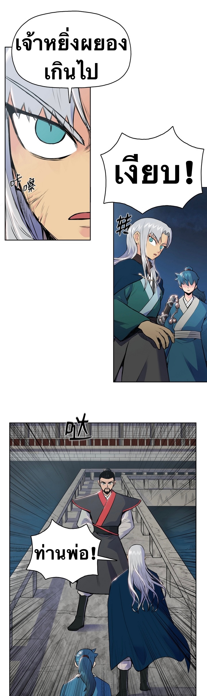 The God Of War ตอนที่ 4 หน้า 10