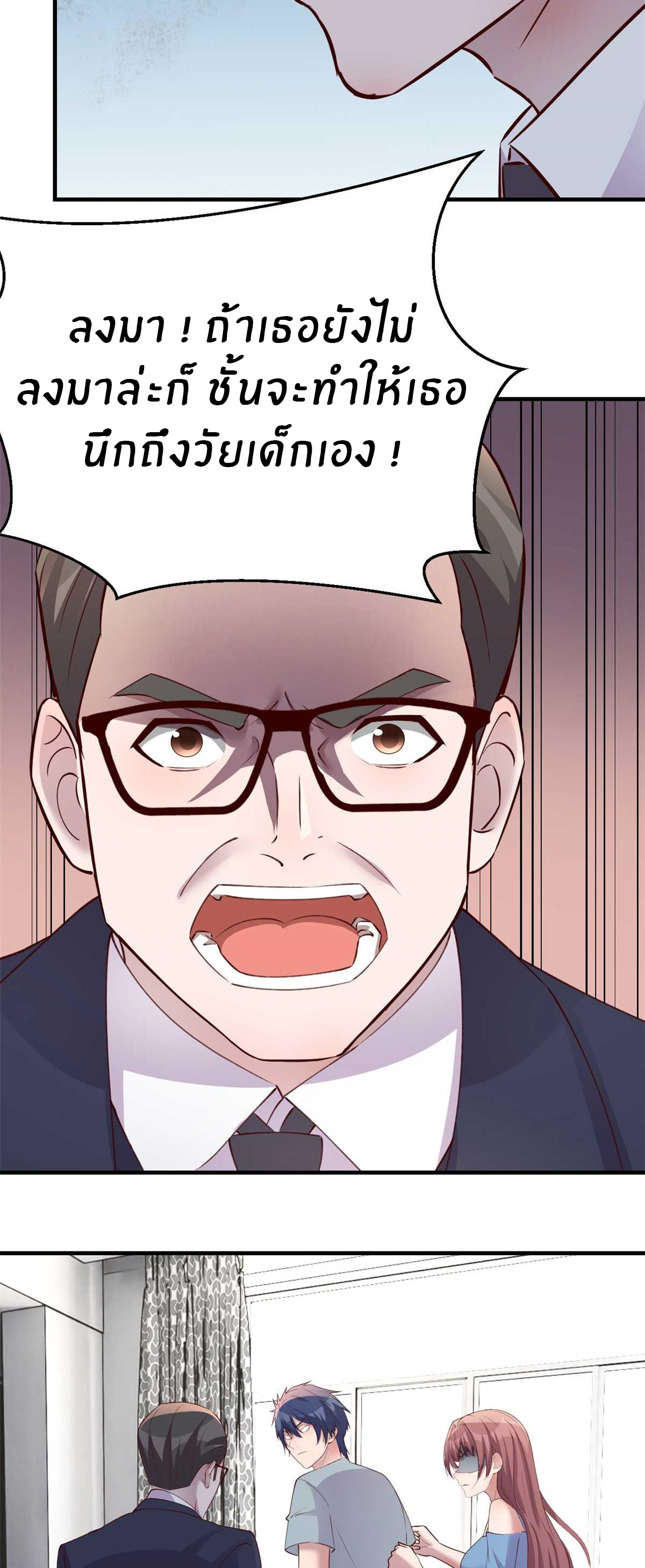 พี่สาวอยากเล่นคุณ ตอนที่ 191 หน้า 29
