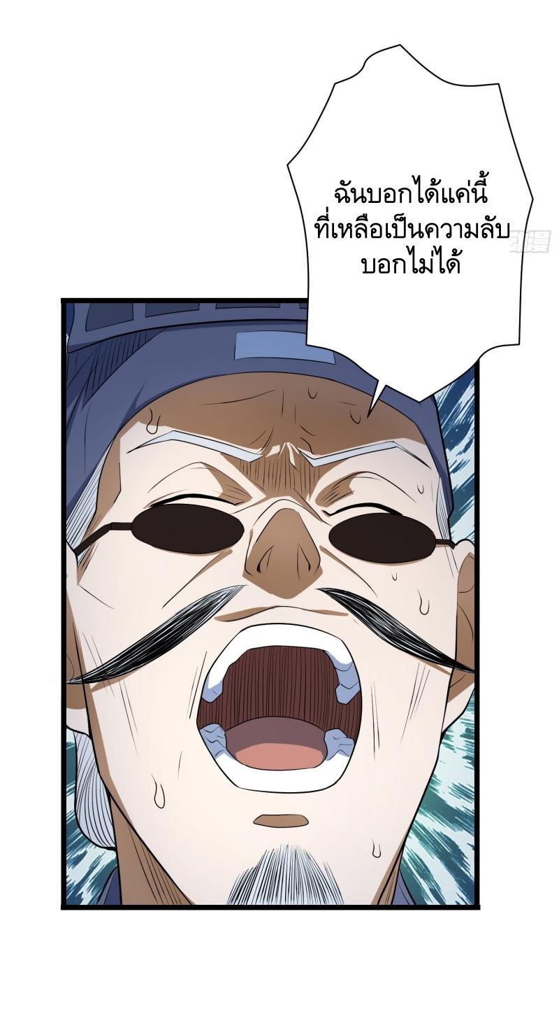 THE FIRST ORDER ตอนที่ 233 หน้า 31