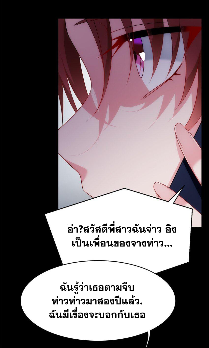 i eat soft rice in another world ตอนที่ 40 หน้า 21