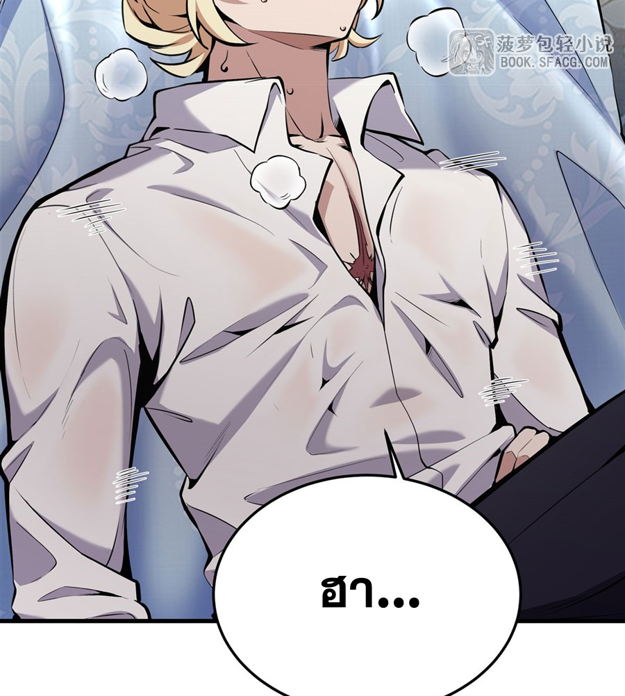 ตัวร้ายผมทองในนิยายตัวเอกหญิงสุดแกร่งก็อยากมีความสุข ตอนที่ 15 หน้า 45