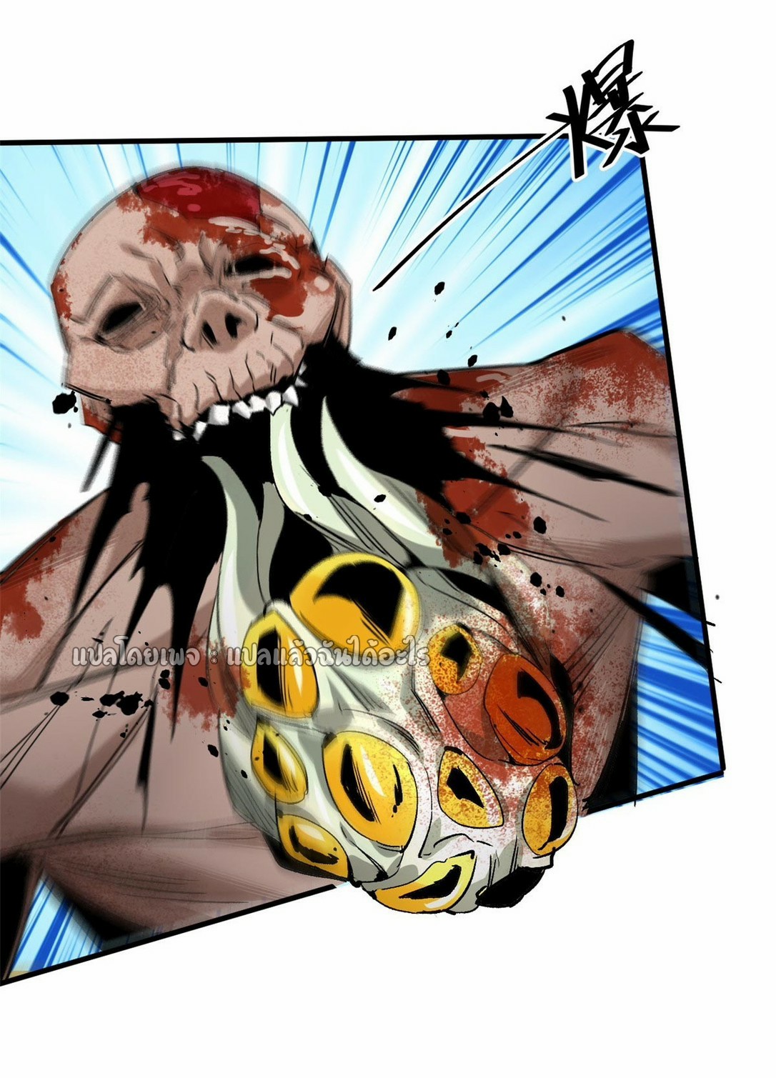 รูเล็ตเวิลด์ สุ่มไอเทมเอาชีวิตรอด ตอนที่ 129 หน้า 37