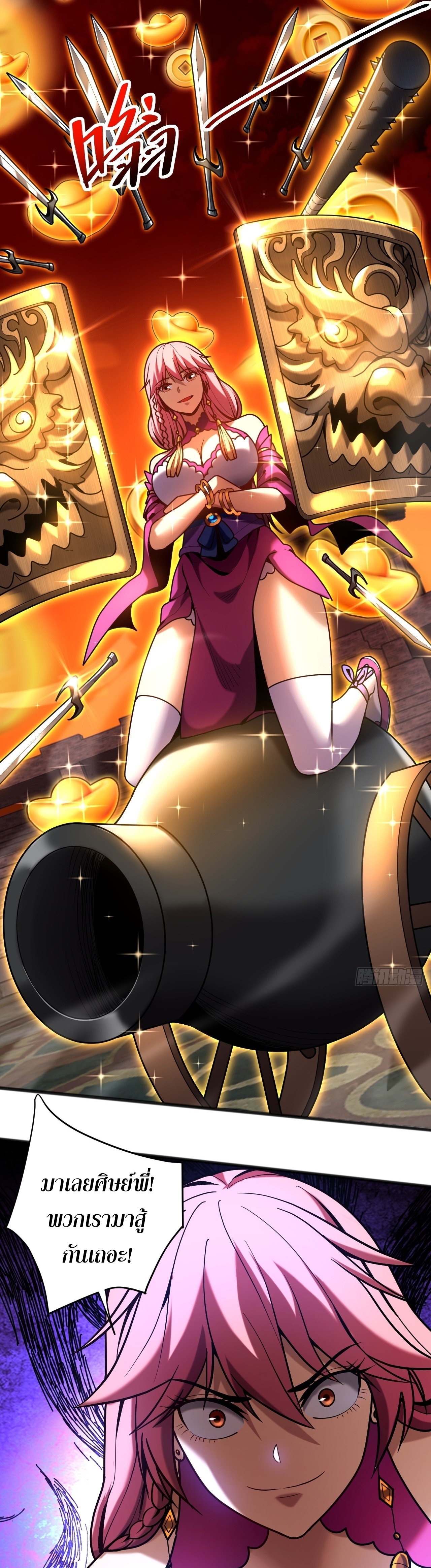 ข้าขอบ่มเพาะศิษย์แบบชิวๆ ก็แล้วกัน! (ชนจีน) ตอนที่ 38 หน้า 9