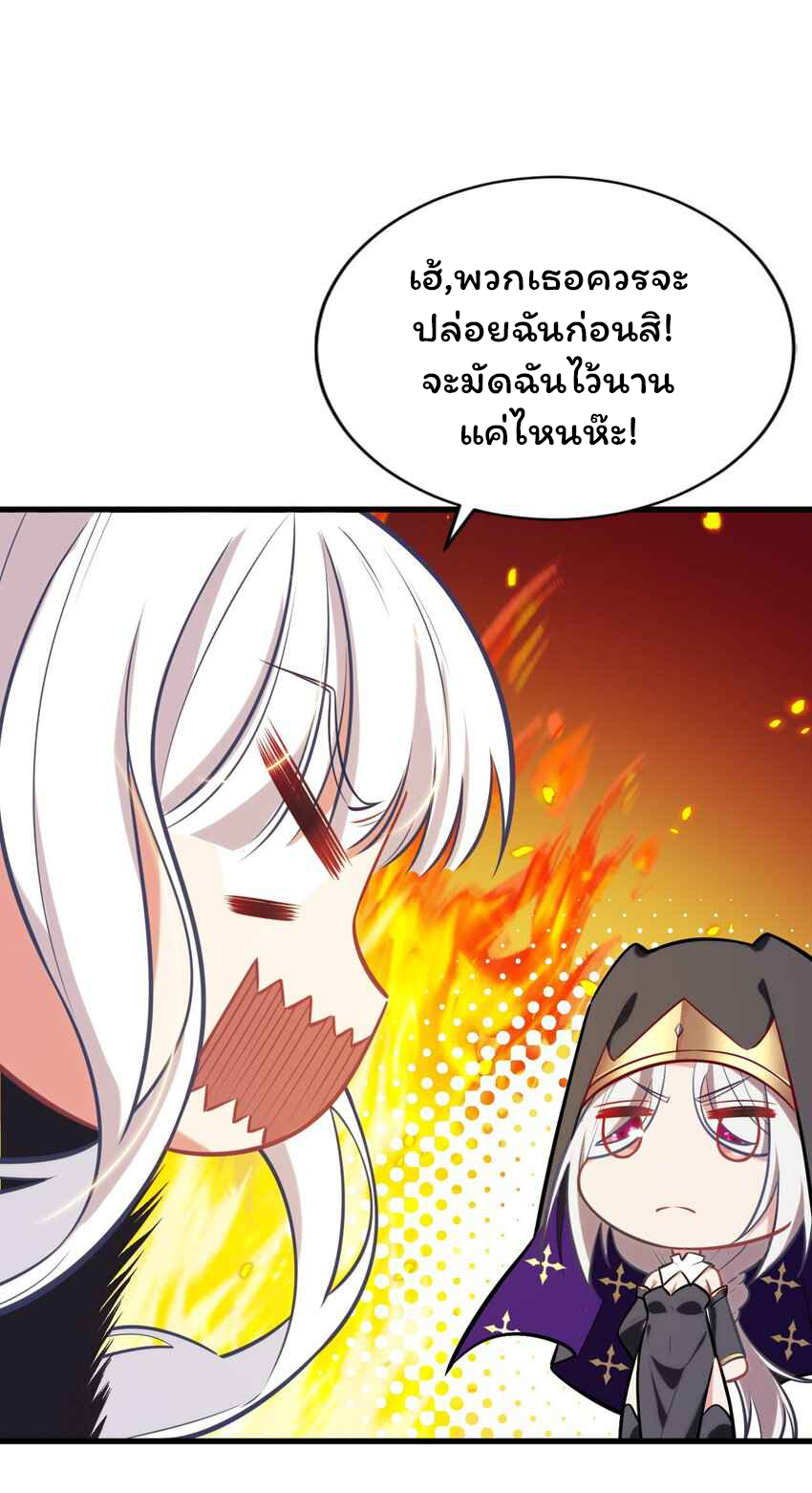 ถูกบังคับให้เป็นนักบุญหญิงผู้อยู่ยงคงกระพันอย่างไม่น่าเชื่อ ตอนที่ 7 หน้า 6