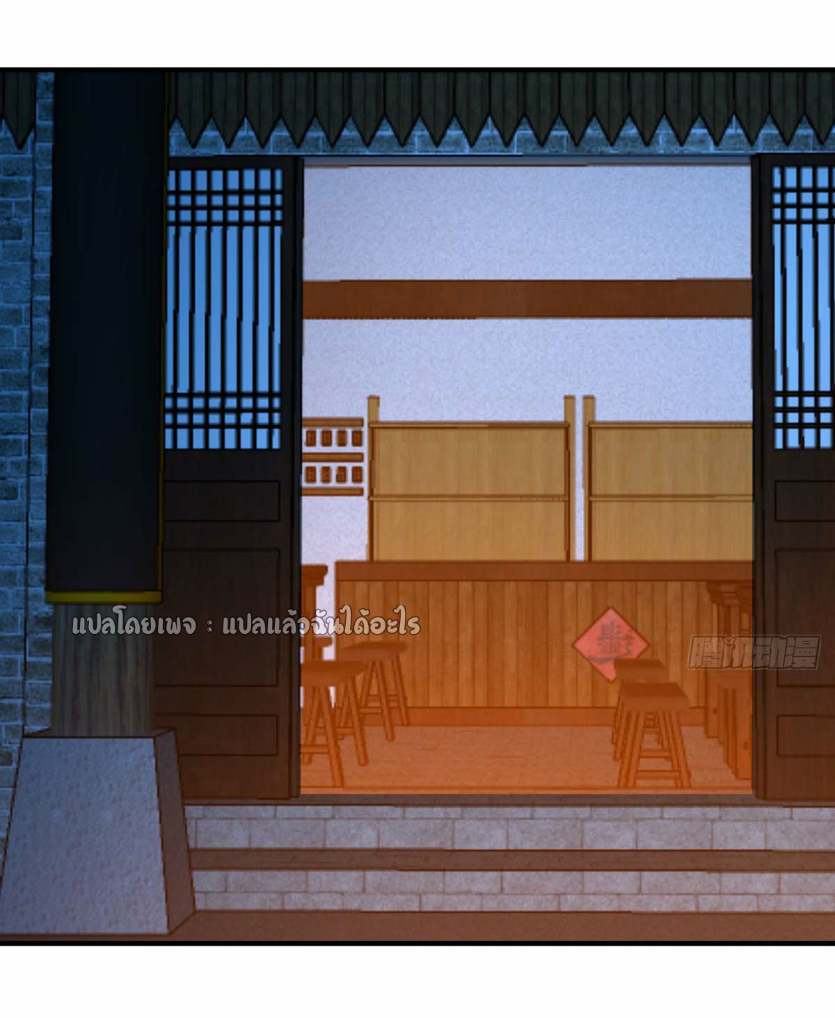 เกิดใหม่ทั้งทีมีเงินแค่เหรีญเดียว ตอนที่ 19 หน้า 26