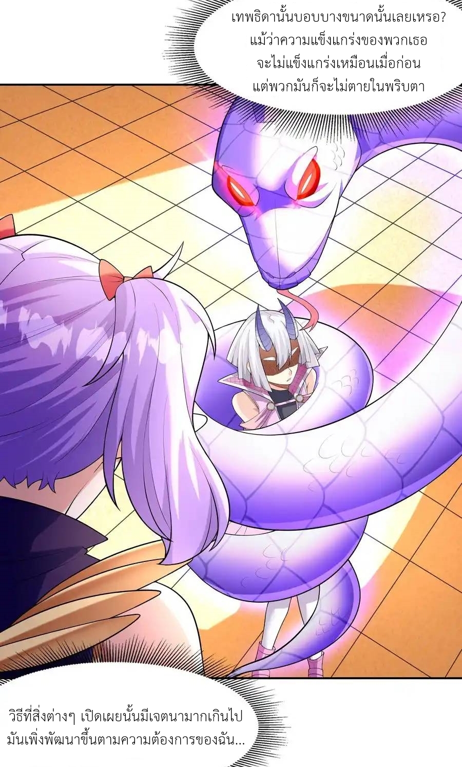 My Harem Is Entirely Female Demon Villains ตอนที่ 33 หน้า 44