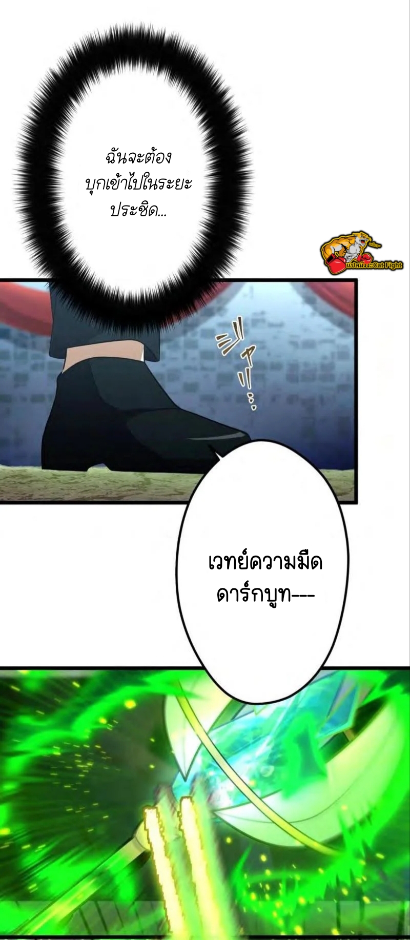 ฉันกลับชาติมาเกิดใหม่เป็นก็อบลินระดับ SSS ตอนที่ 38 หน้า 49