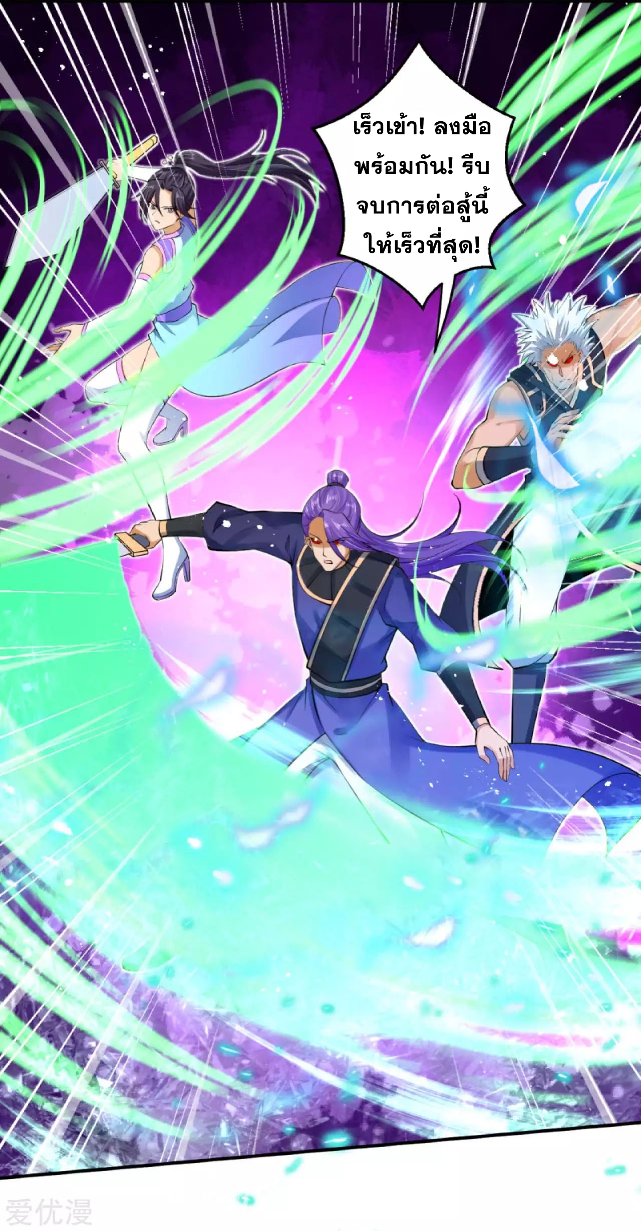 Against the Gods - อสูรพลิกฟ้า ตอนที่ 246 หน้า 4