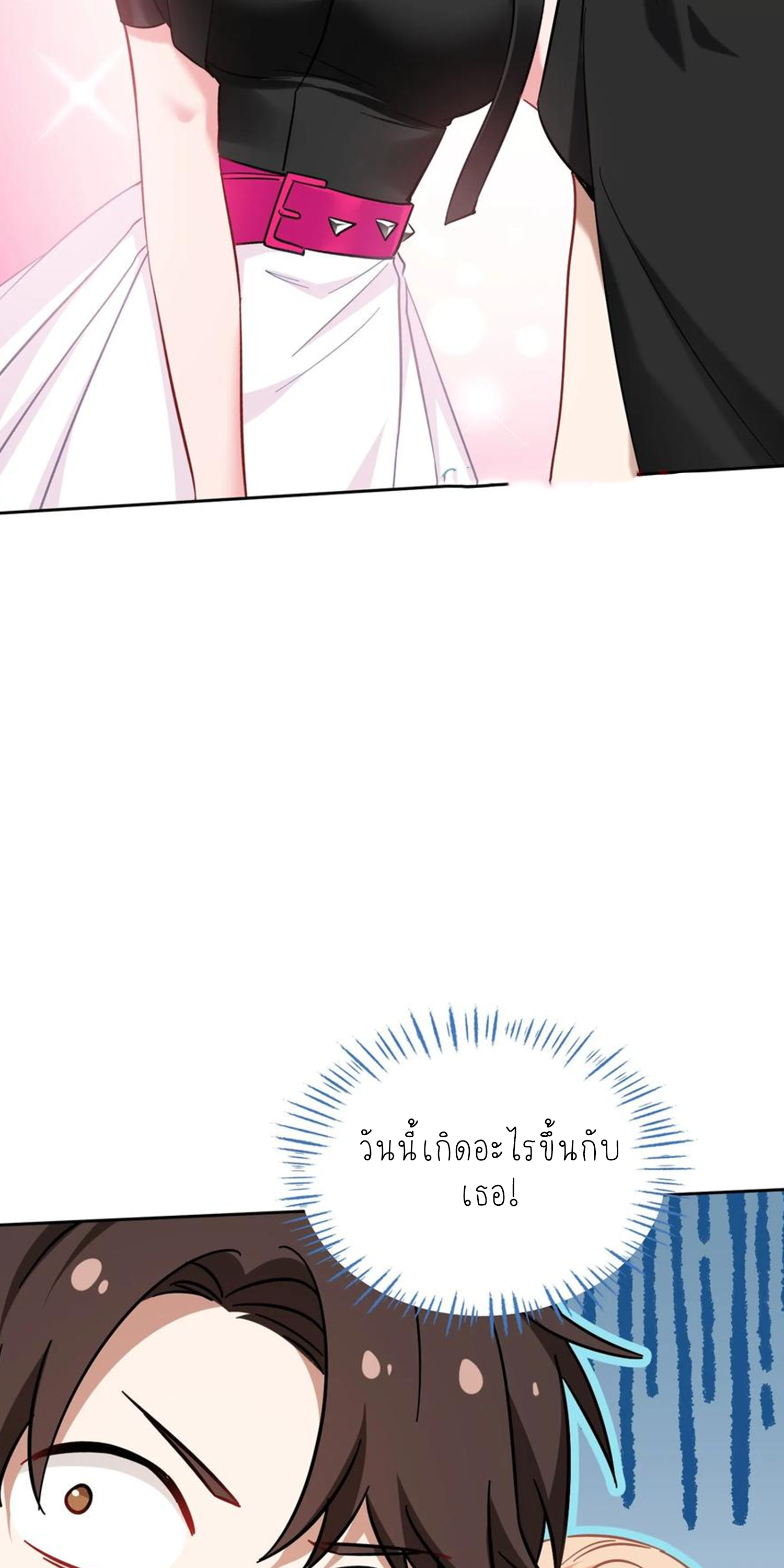 ผมไปเกาะสาวสวยกิน, แต่ตอนนี้ฉันเป็นคนร่ำรวยแล้ว~ ตอนที่ 150 หน้า 19