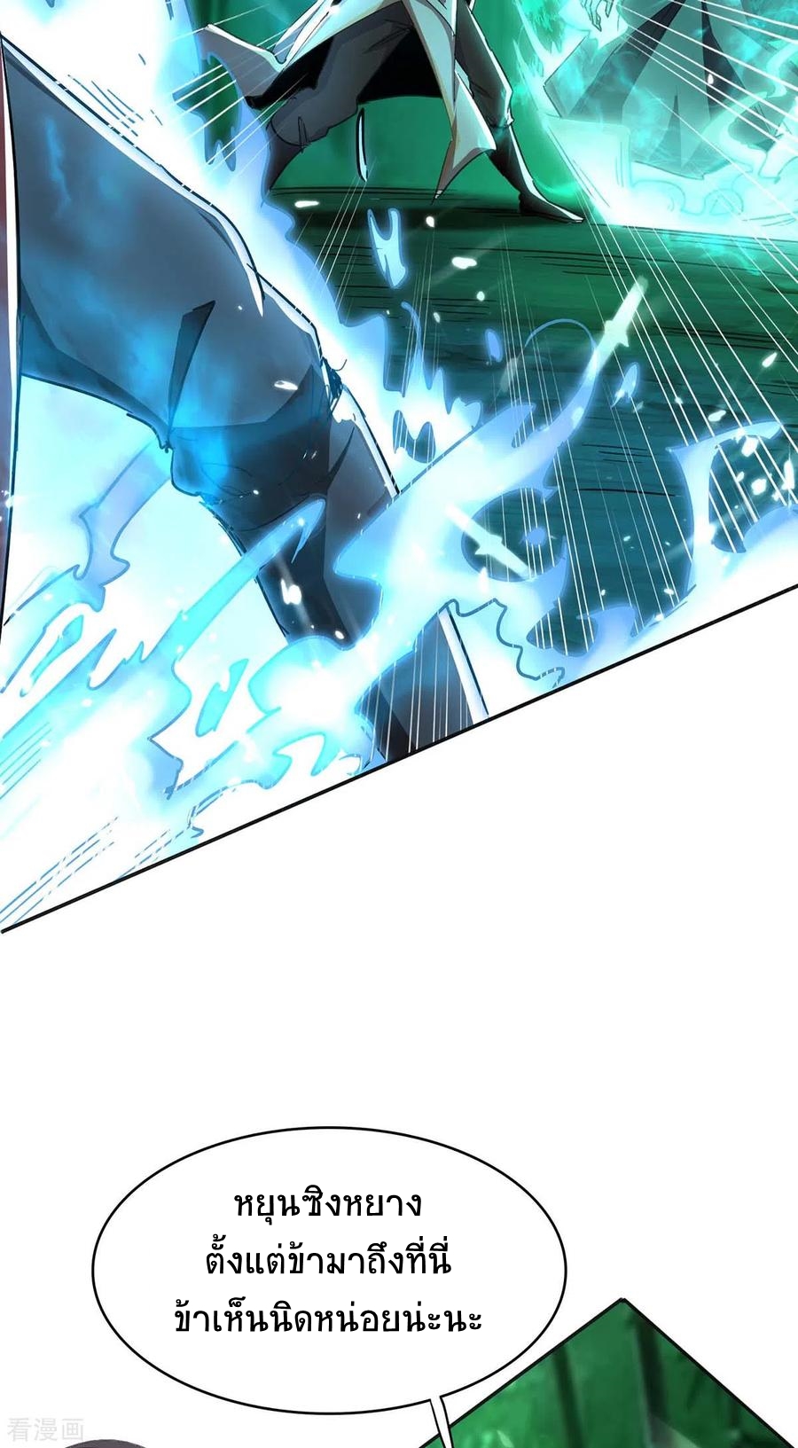 การกลับมาของจักพรรดิ์ ตอนที่ 171 หน้า 27