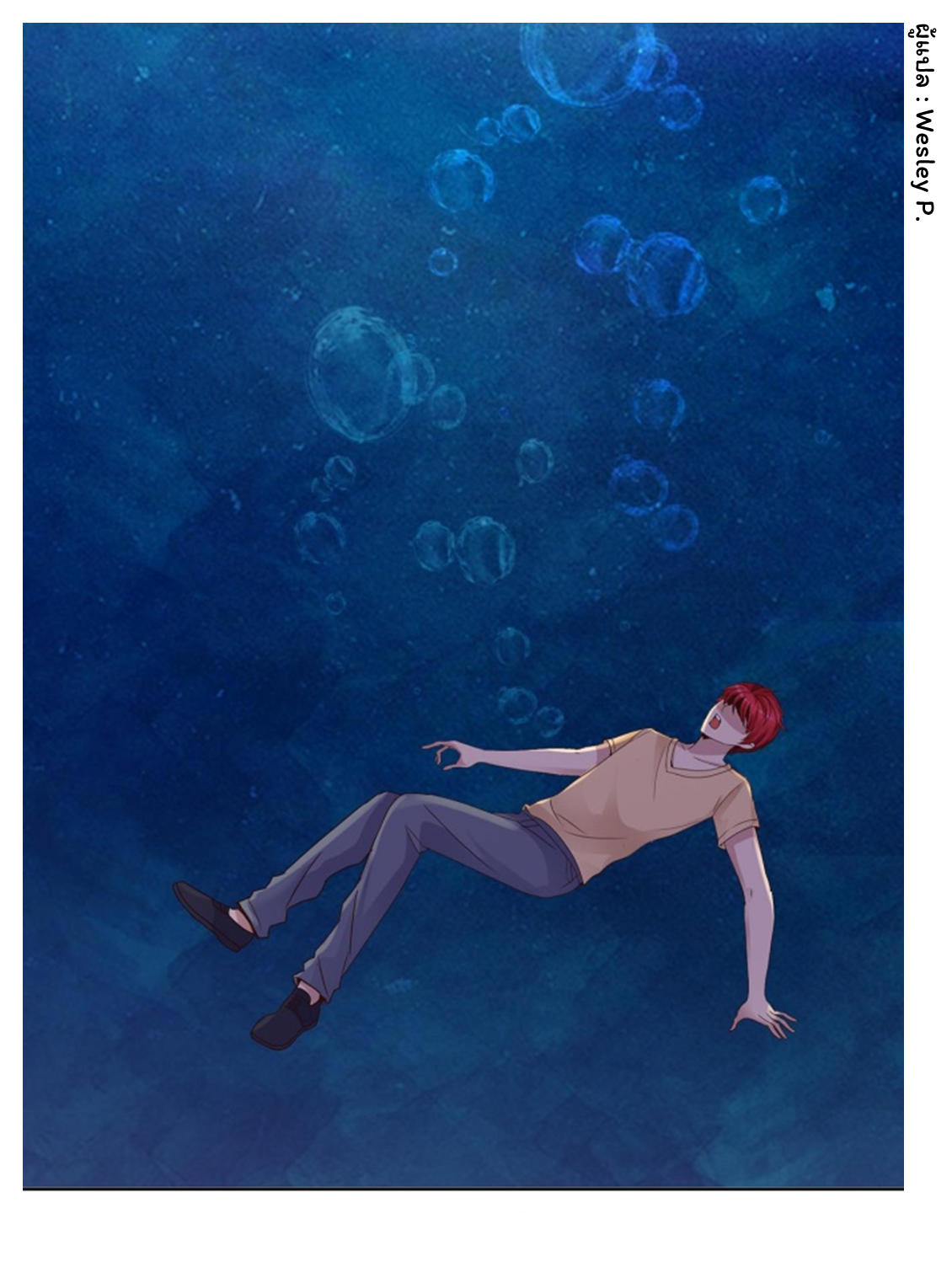 ระบบพระเจ้า ตอนที่ 41 หน้า 16