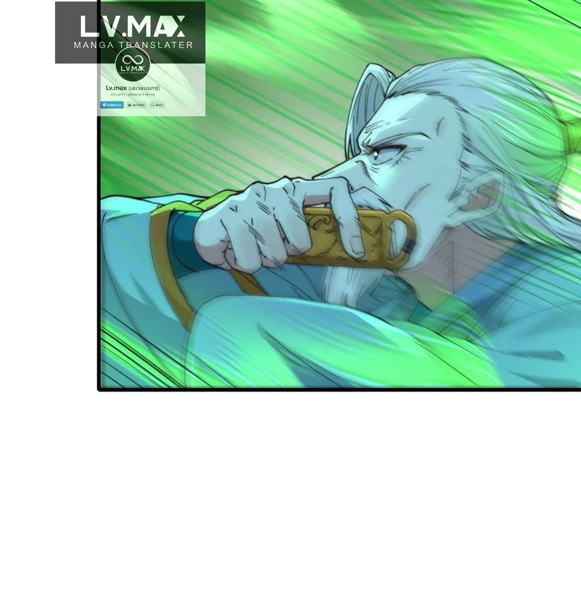 ชะตาตัวร้ายอย่างข้าจะตบ ตัวเอกก็ไม่ใช่เรื่องยากเกินไป ถูกไหม ? ตอนที่ 23 หน้า 53