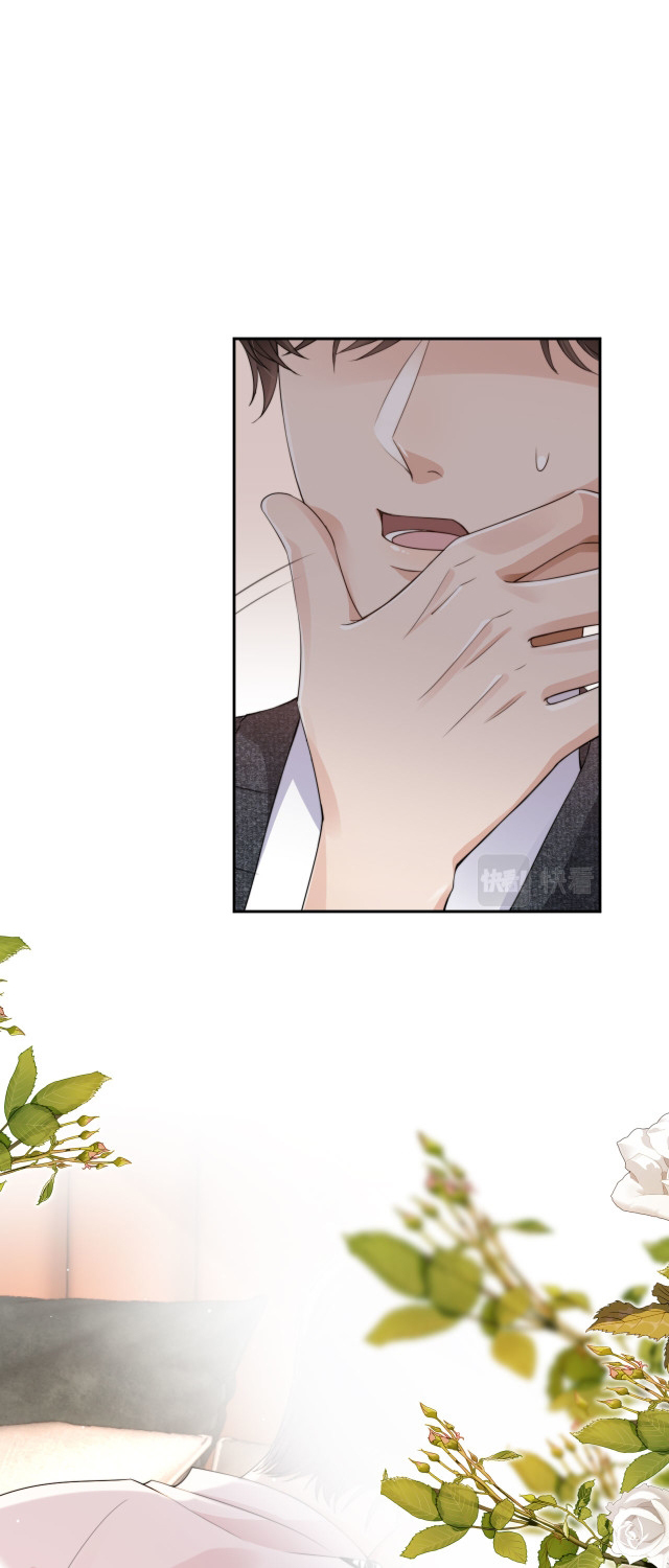 Wagged his tail (BL) ตอนที่ 32 หน้า 2