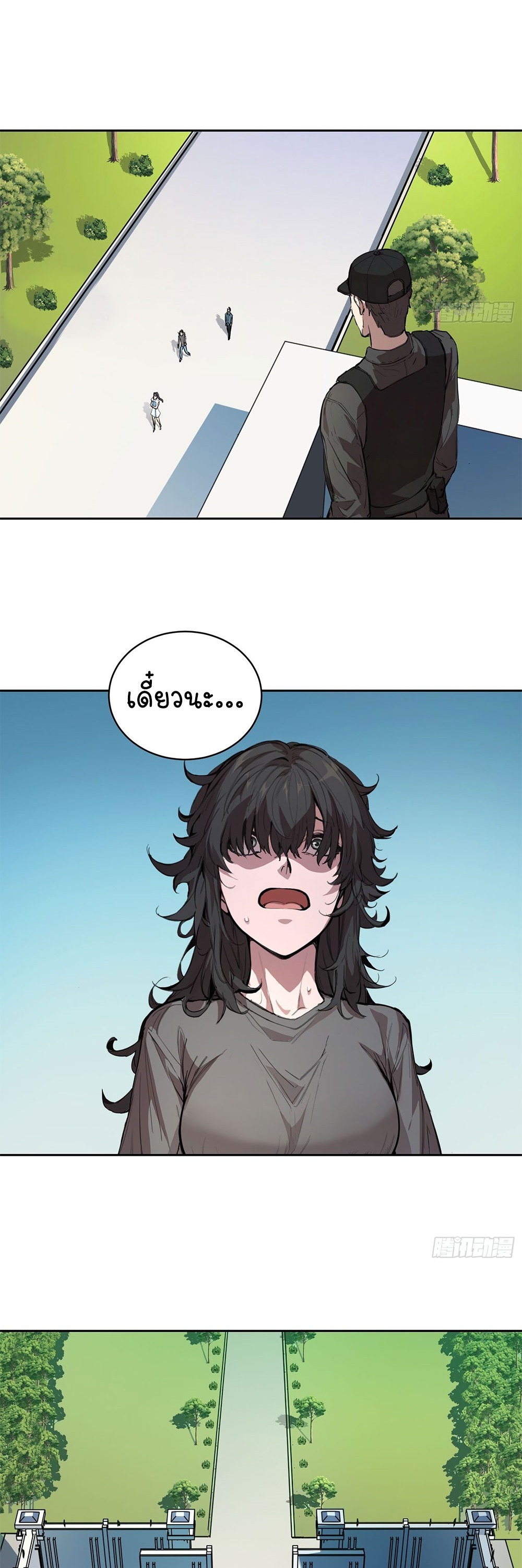 [Emo] Mood Disorder | โรคอารมณ์ คนคลั่งแดนวิปลาส ตอนที่ 8 หน้า 35