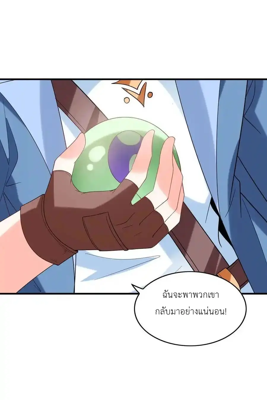 My Harem Is Entirely Female Demon Villains ตอนที่ 118 หน้า 18