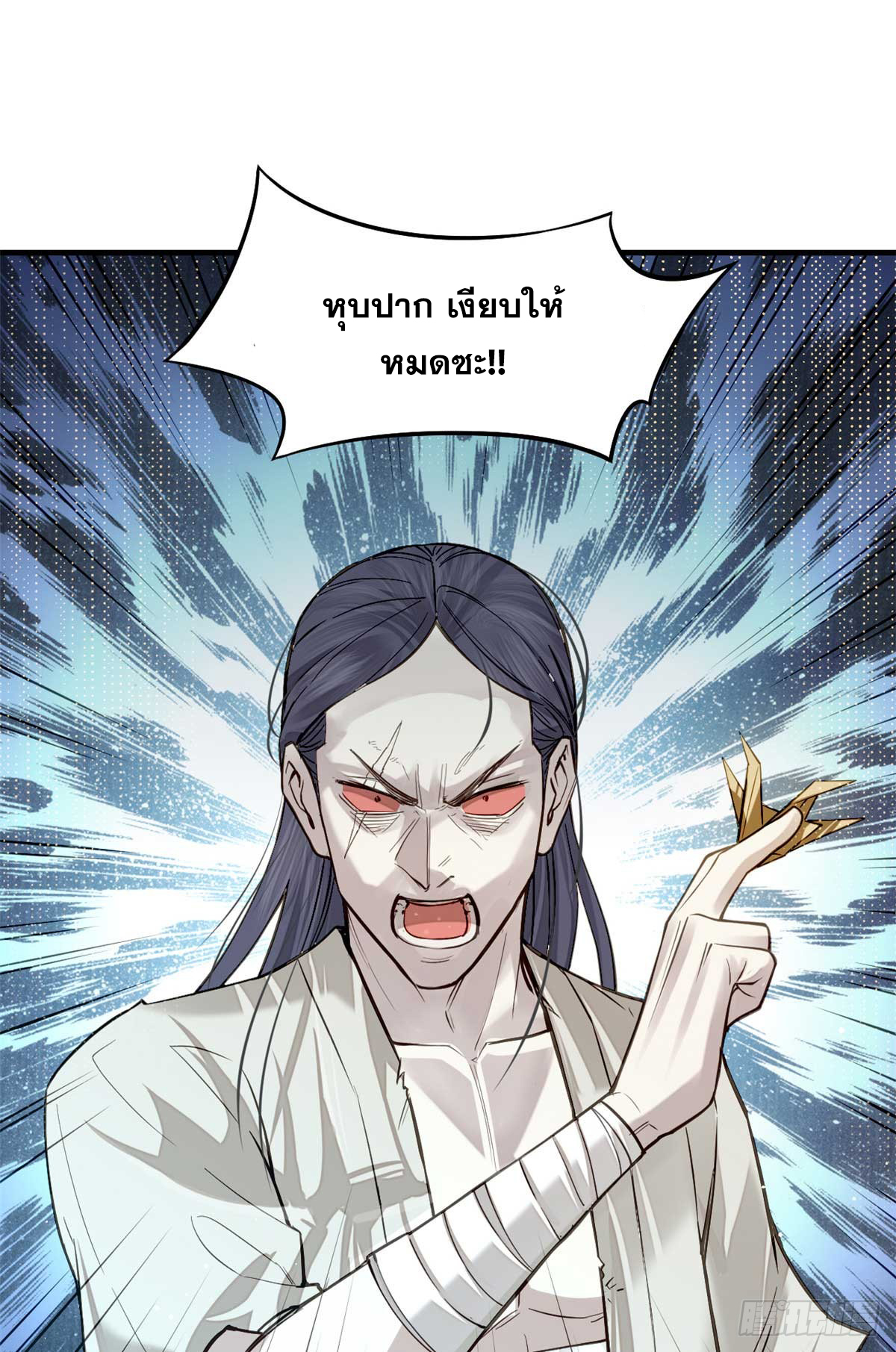 จิตปีศาจ ตอนที่ 8 หน้า 29