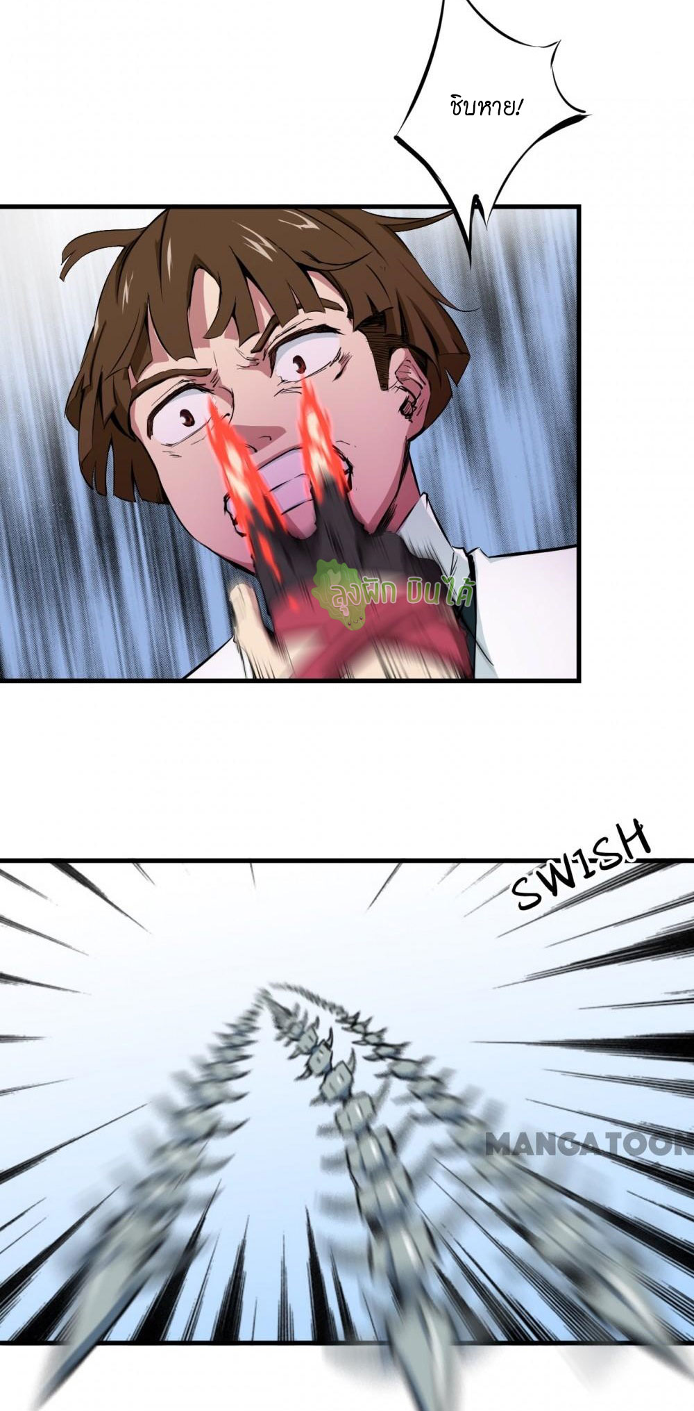 เลือดมังกร ตอนที่ 3 หน้า 22