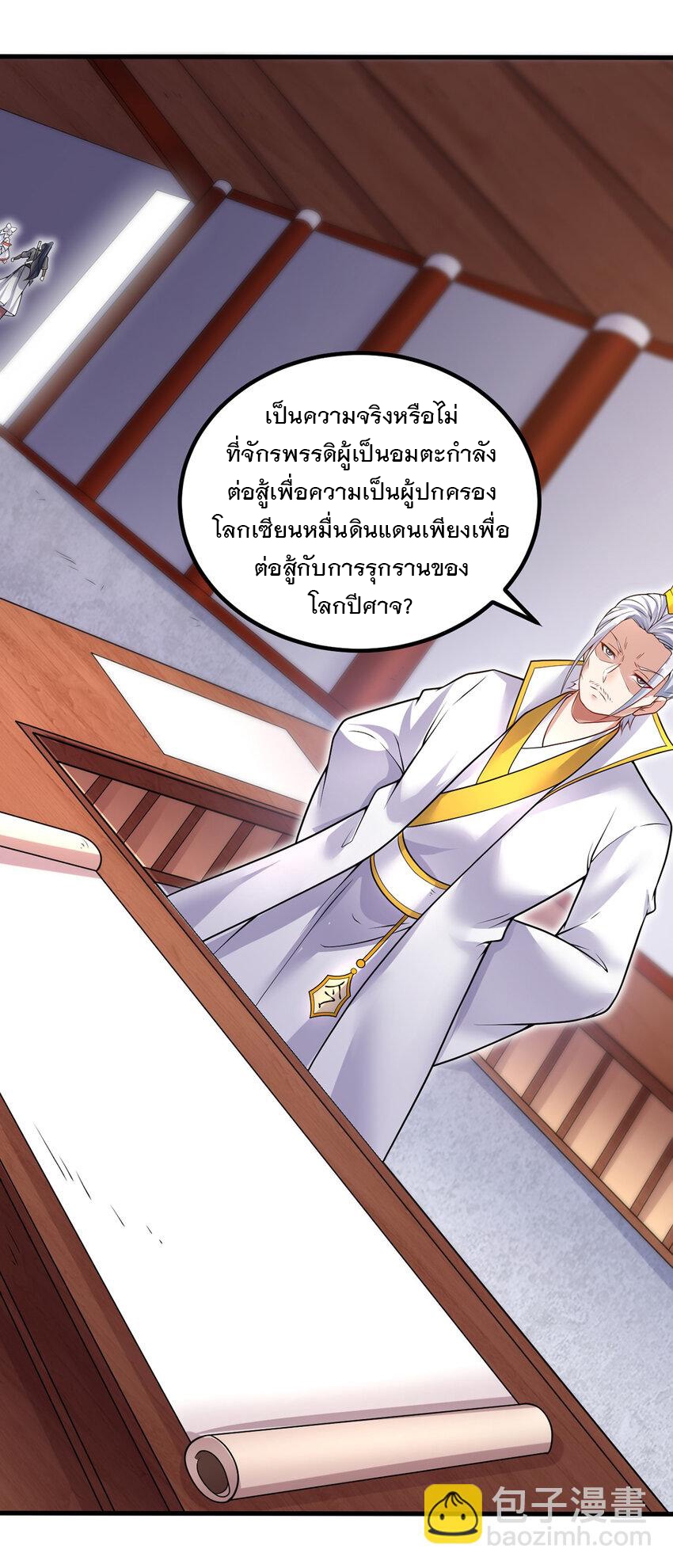 ด้วยเขตแดนกระบี่ ข้าสามารถเป็นเซียนกระบี่ได้ ตอนที่ 88 หน้า 19