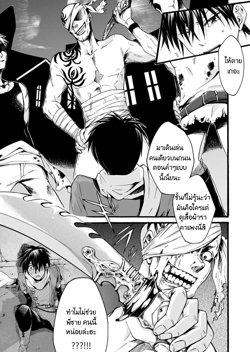 ISEKAI NO SENSHI TOSHITE KUNI NI MANEKARETA KEDO ตอนที่ 1 หน้า 31