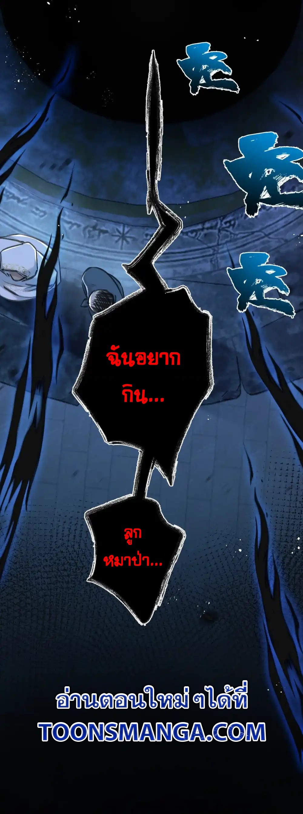 สุดยอดฟาร์มวันสิ้นโลก ตอนที่ 29 หน้า 28