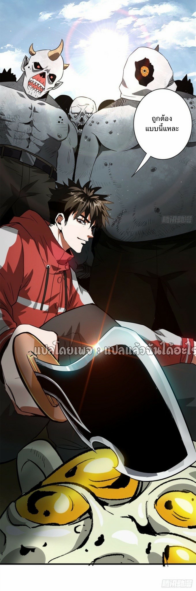 รูเล็ตเวิลด์ สุ่มไอเทมเอาชีวิตรอด ตอนที่ 110 หน้า 39