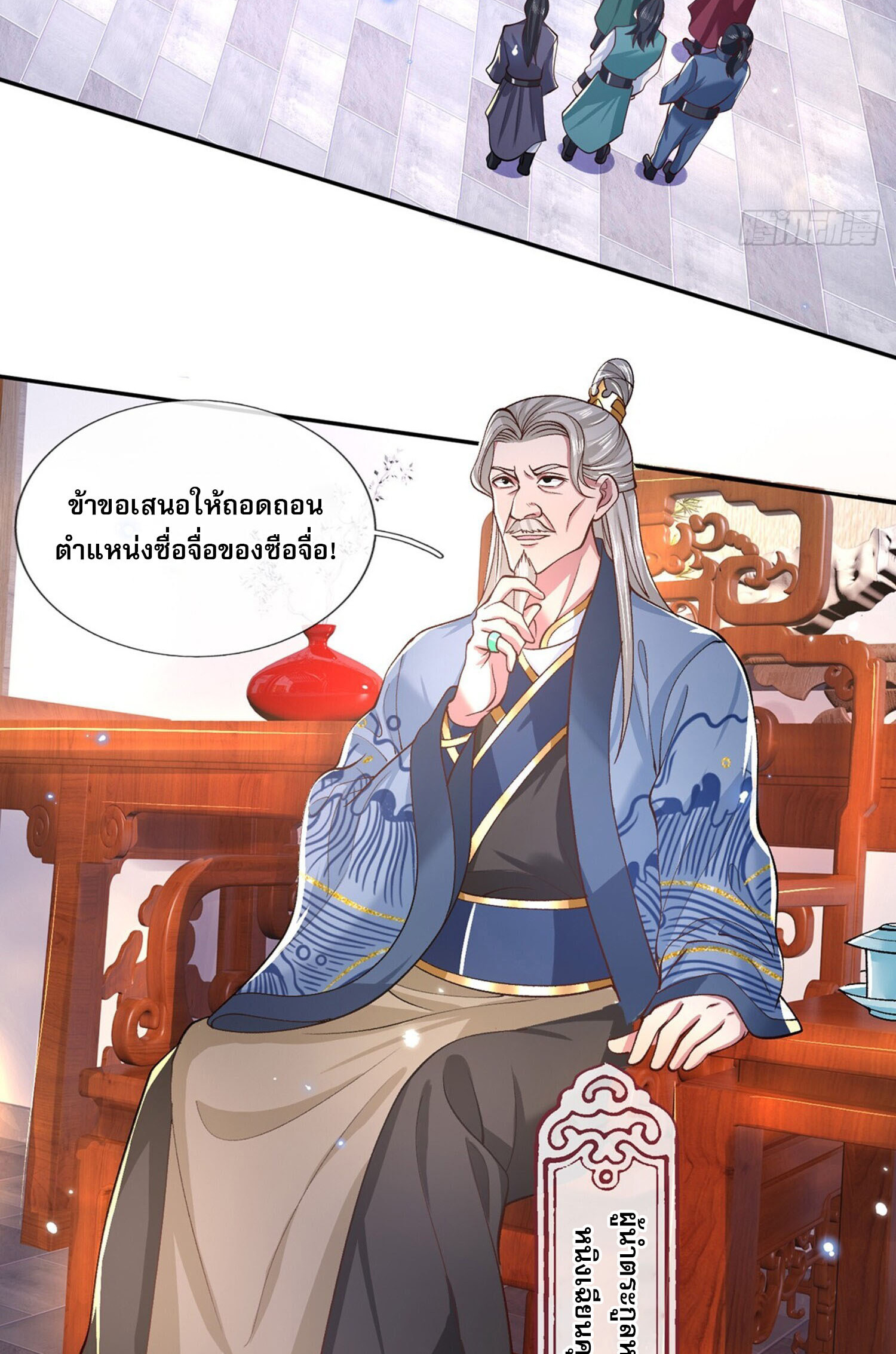 หนึ่งกำลังทะลายสรรพสิ่งใต้หมื่นโลกา ตอนที่ 5 หน้า 34