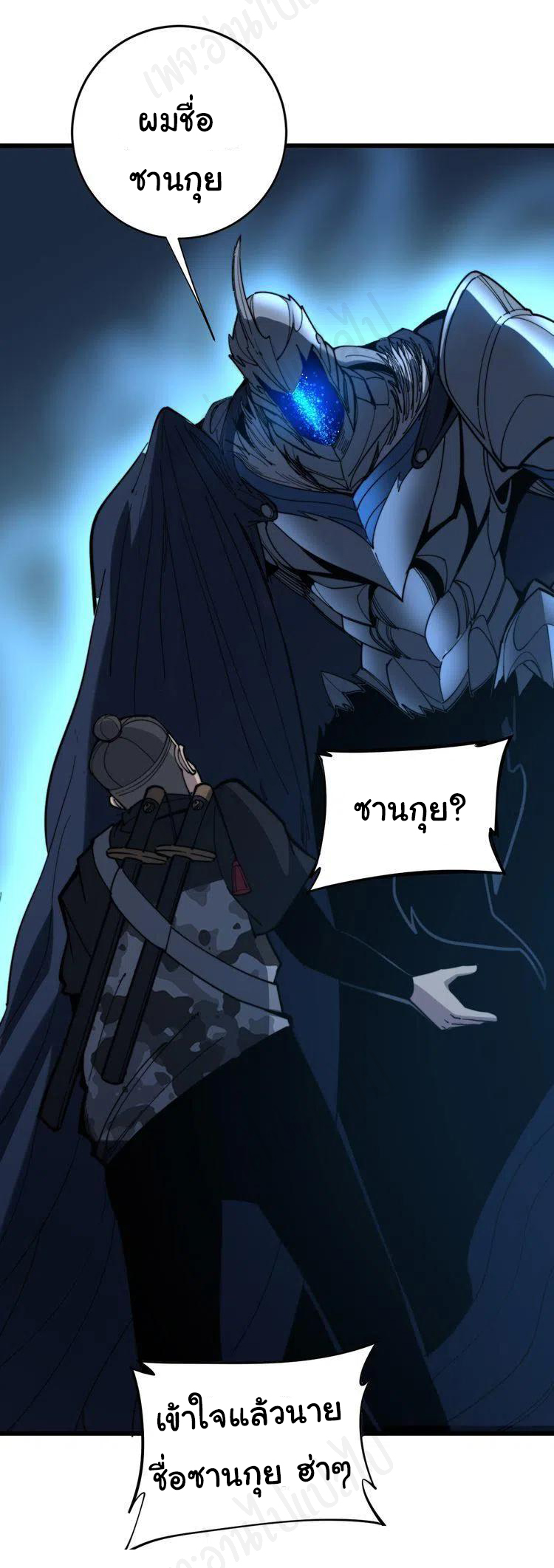 Bad Hand Witch Doctor สุดยอดพ่อมดหมอผี ตอนที่ 177 หน้า 7