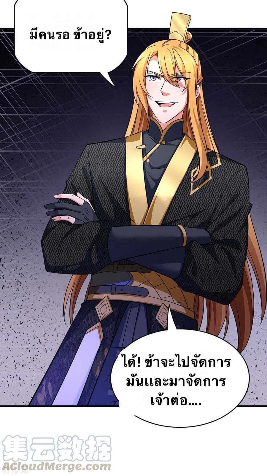 ระบบโครตเกรียน คะแนนล้านล้าน (ฮาเร็ม) ตอนที่ 49 หน้า 12