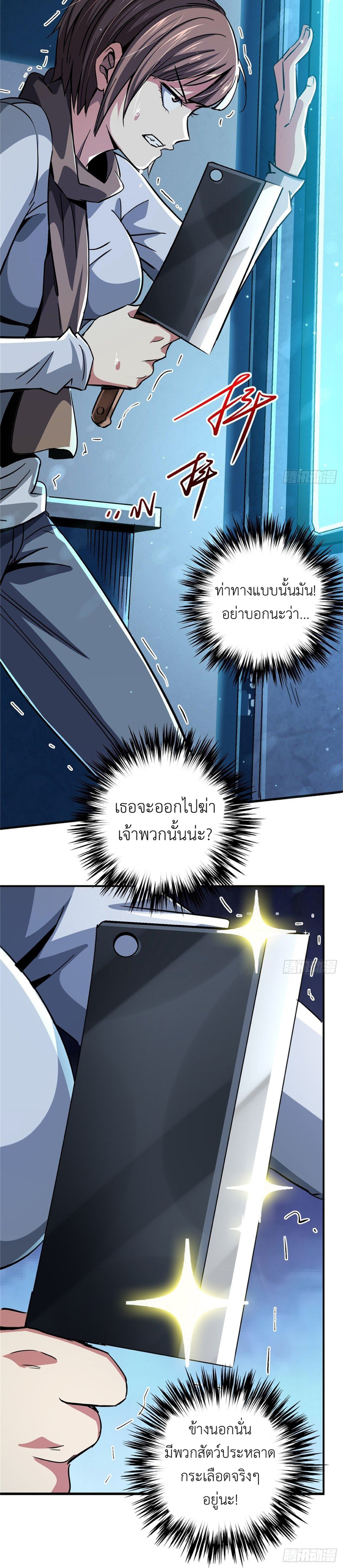 รถไฟสายเหนือ ขบวนที่ 47 ตอนที่ 14 หน้า 12