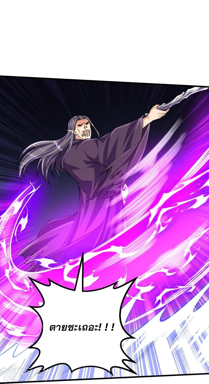 ผู้ขัดเกลาร่างกายที่แข็งแกร่งที่สุดในประวัติศาสตร์ ตอนที่ 118 หน้า 9