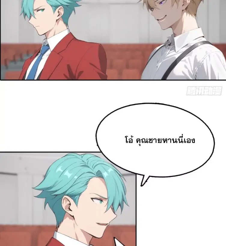 ระบบพลิกชีวิต: ฉันปั่นค่าความชอบของเทพธิดาจนเต็มปรอท! ตอนที่ 22 หน้า 27