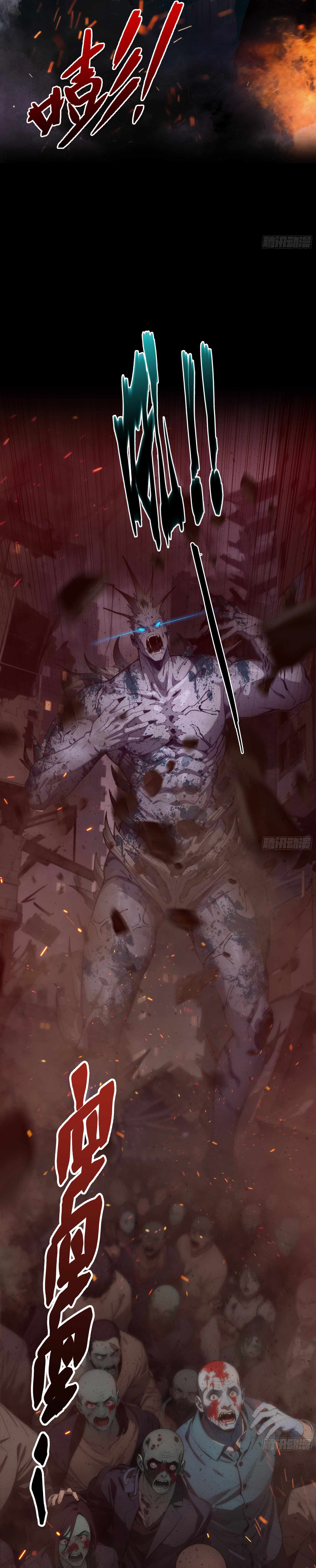 The Evil God Descends, I Own Great Hell ตอนที่ 1 หน้า 3