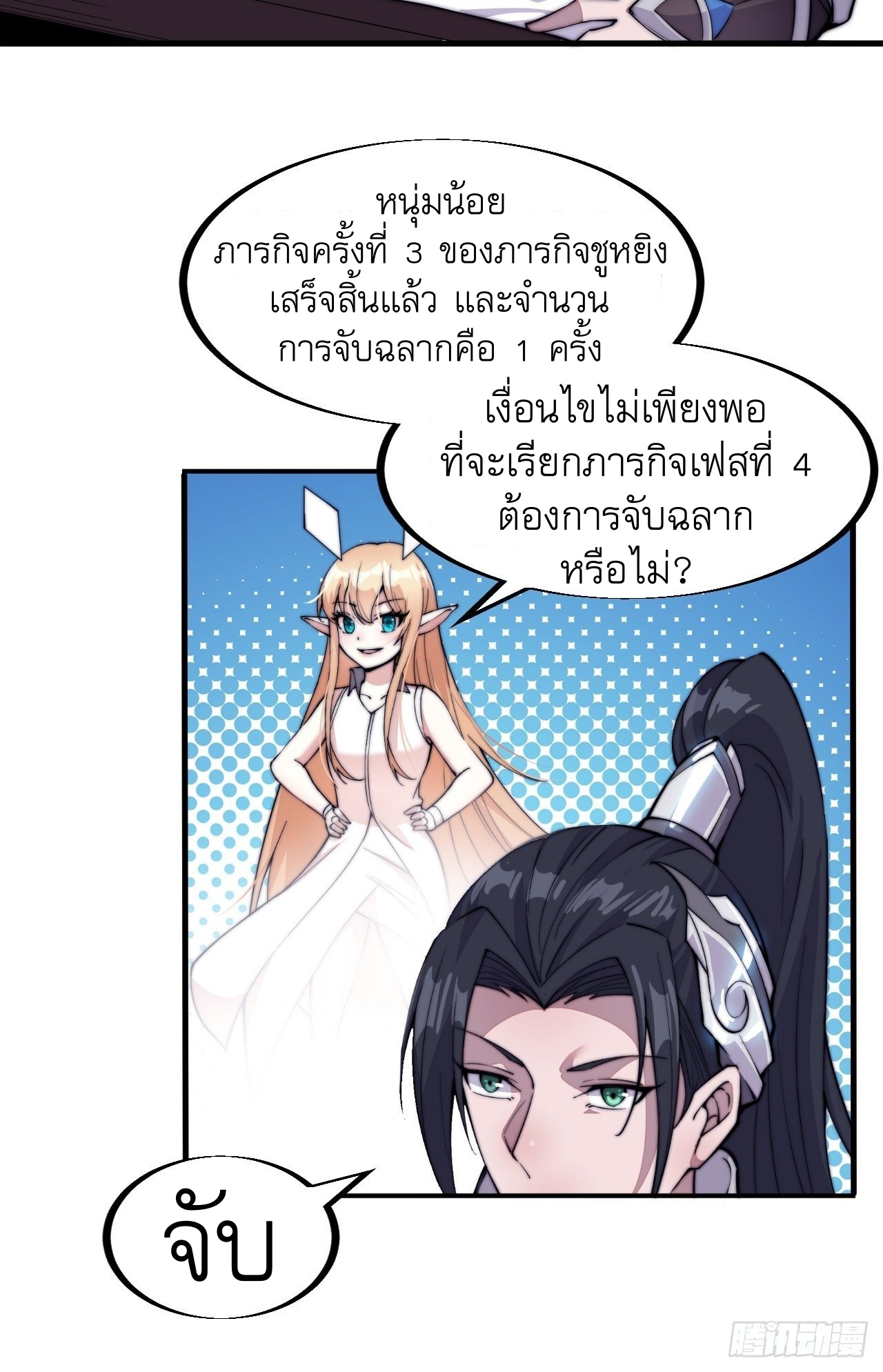 Starting a Mountain ตอนที่ 60 หน้า 17